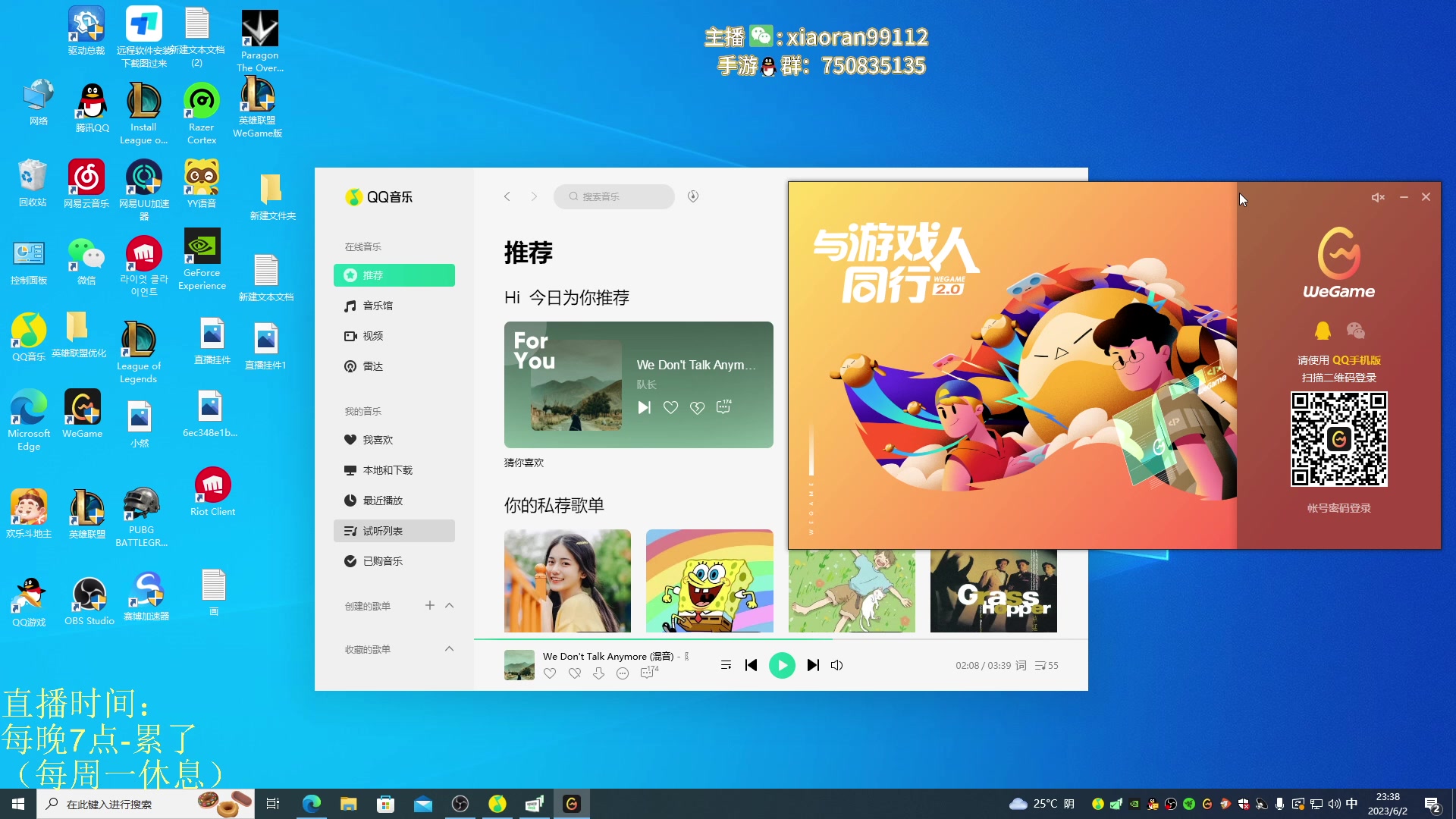 【2023-06-02 22点场】Dy丶小然：滑铲流狗头 沉浸式发育！！！