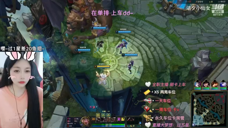 【英雄联盟】洁夕小仙女的精彩时刻 20230602 21点场(1)