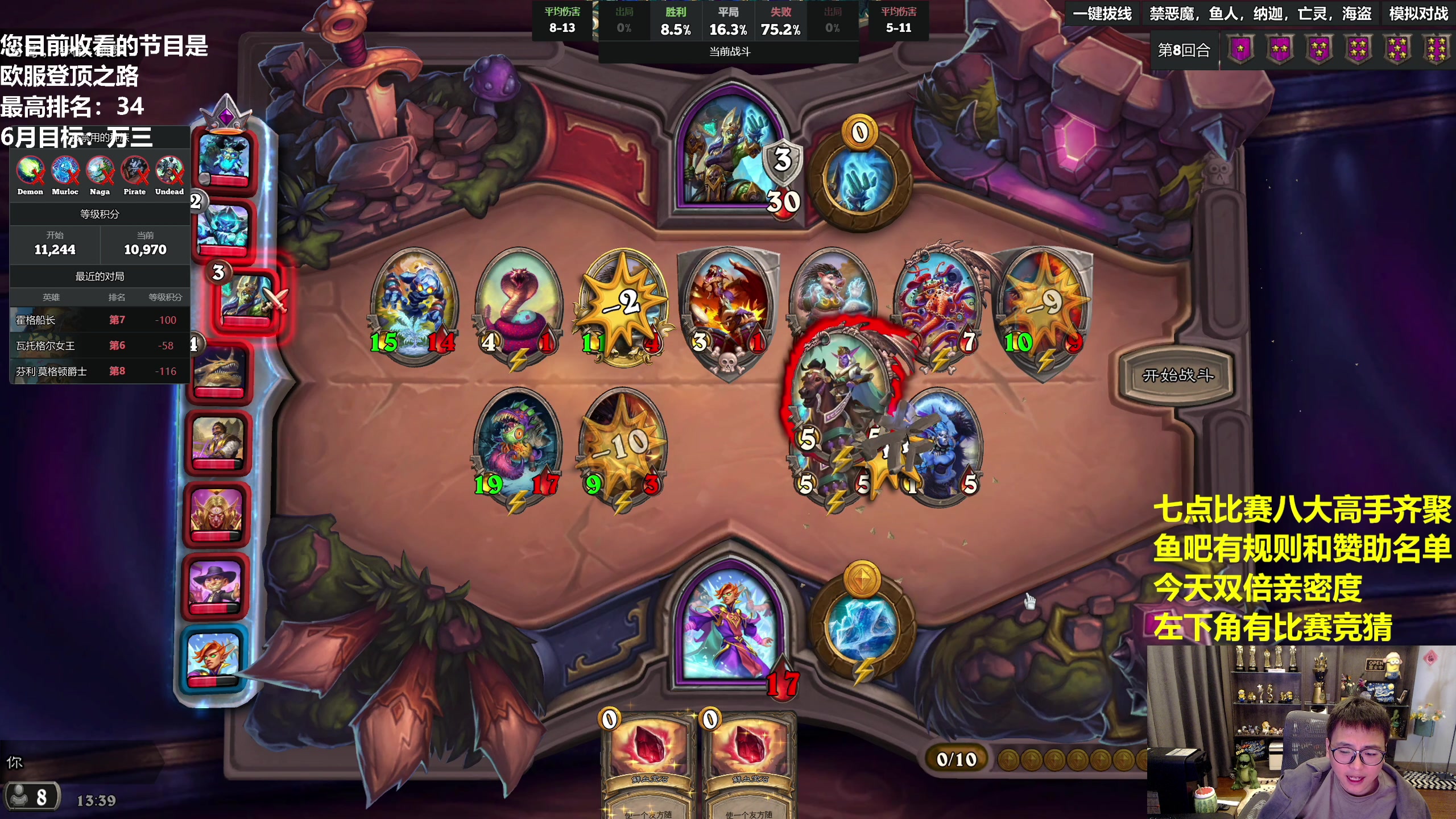 【2023-06-03 13点场】衣锦夜行：七点八大高手决战紫禁之巅目标夺冠