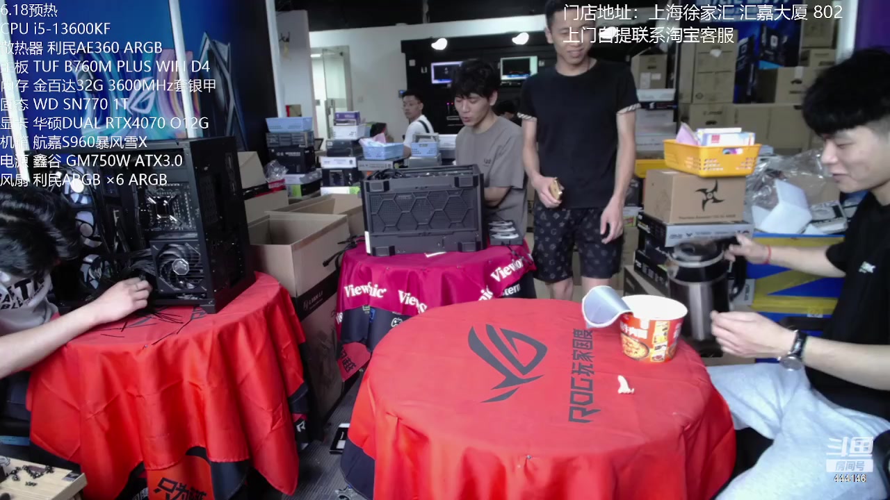 【2023-06-03 12点场】上海老姚：三星固态990PRO