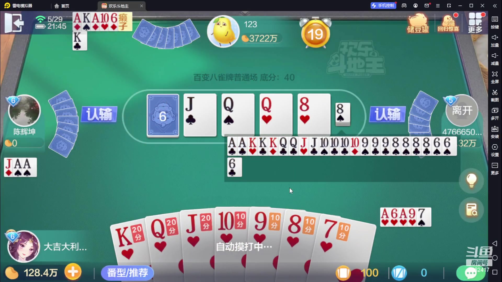 【2023-05-29 21点场】大吉大利v587：特级厨师在线炒饭