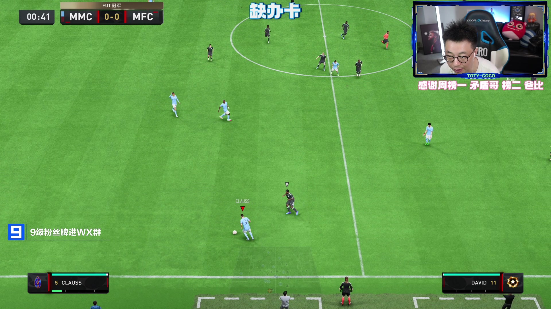 【2023-06-01 23点场】COCO花式FIFA：法甲一堆包不欧才有鬼+资格赛