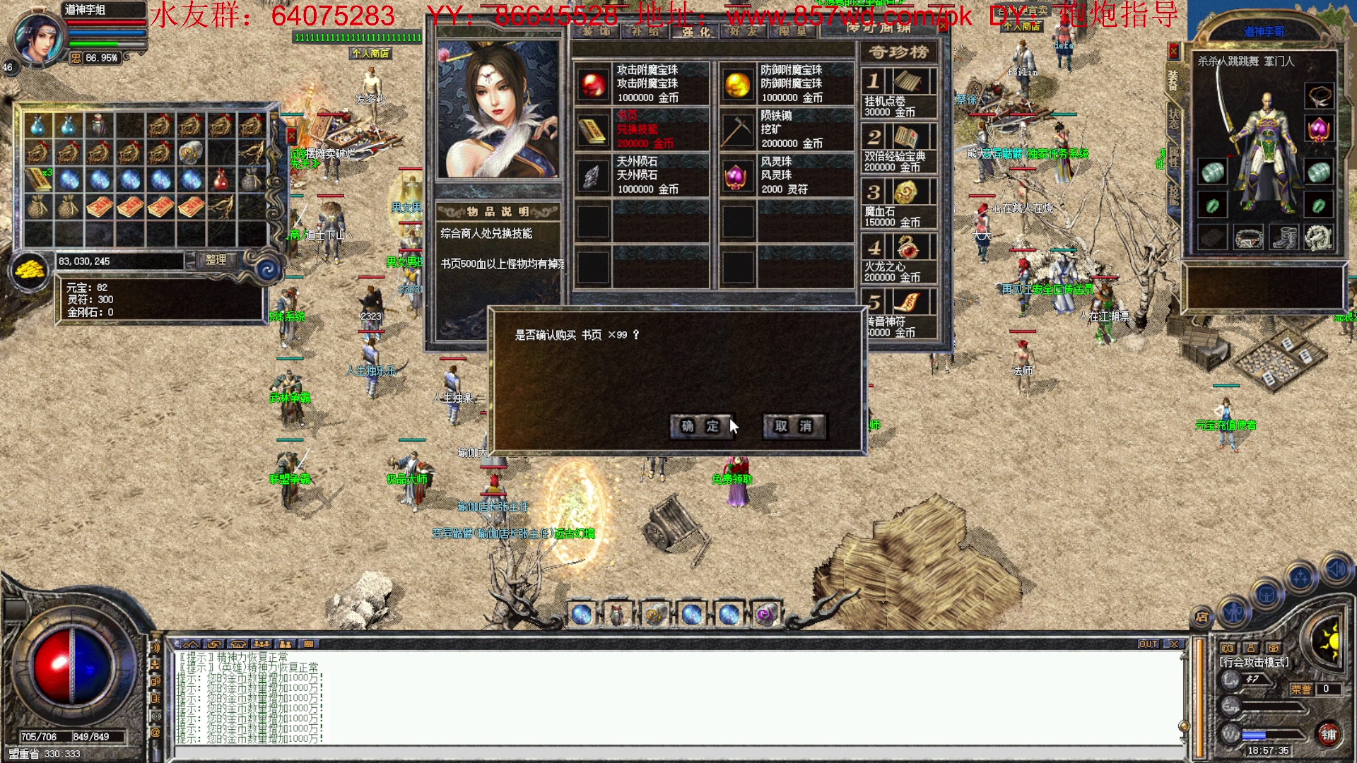 【2023-06-03 18点场】主播温州炮哥：传奇，无敌的道道