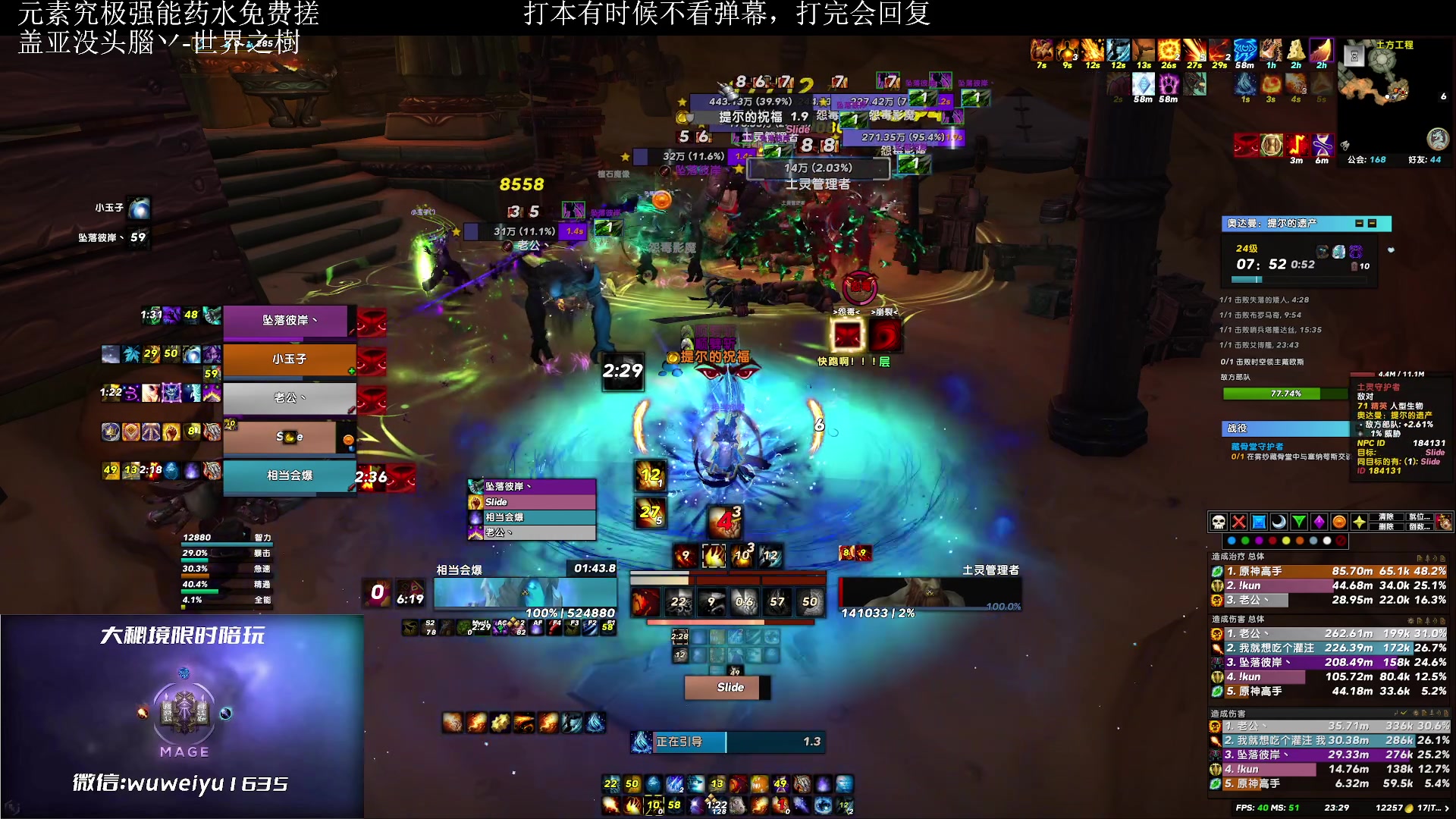 【2023-05-31 23点场】紫龙大魔王11：不会有人没4件套吧 109773