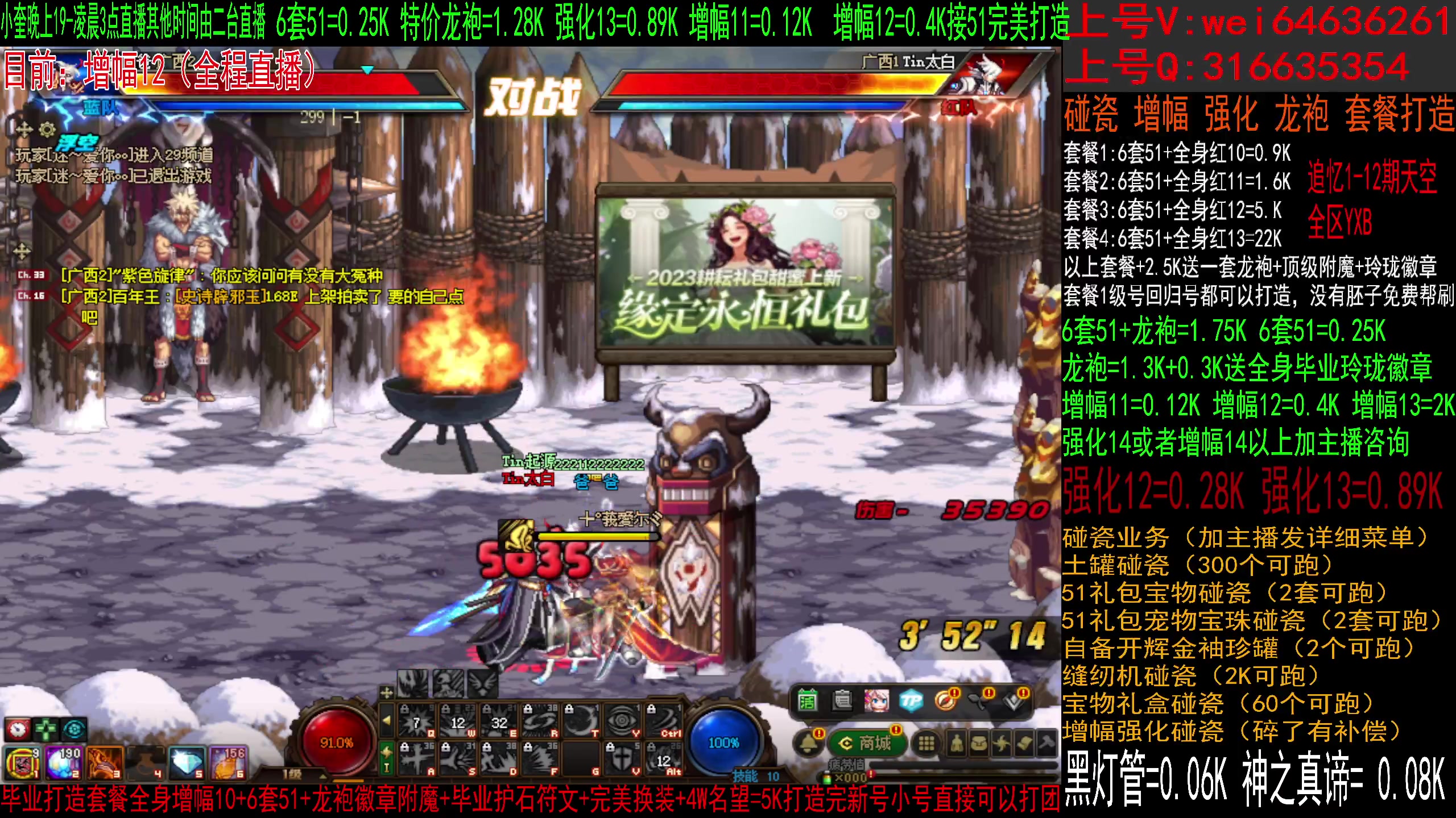 【2023-06-03 19点场】红眼小奎：二台：专业回归帮毕业送51，增幅强化龙袍