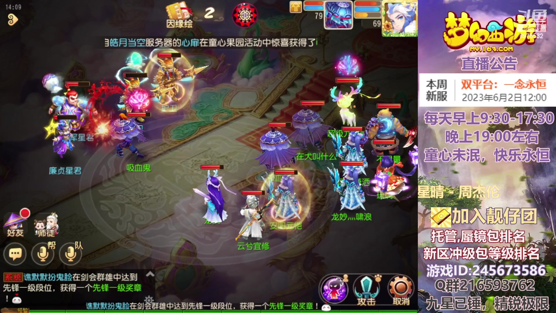 【2023-06-03 13点场】QAQ铭小明：梦幻新手新区推荐