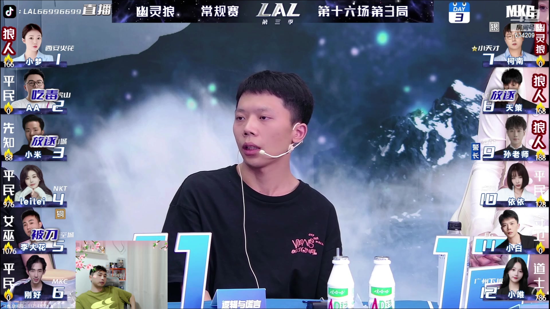 【2023-06-03 00点场】EA丶老狼：#狼人杀官方#晚上8点OB大花LAL！