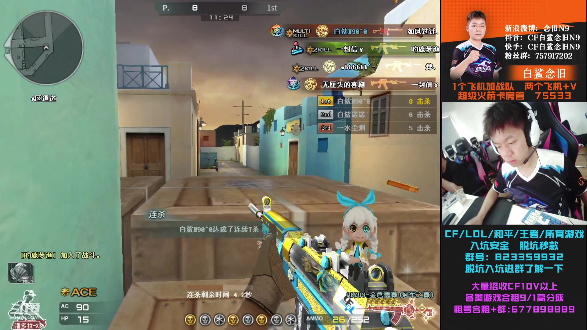 【2023-06-02 16点场】白鲨念旧N9：晚上七点对阵EP 加油。