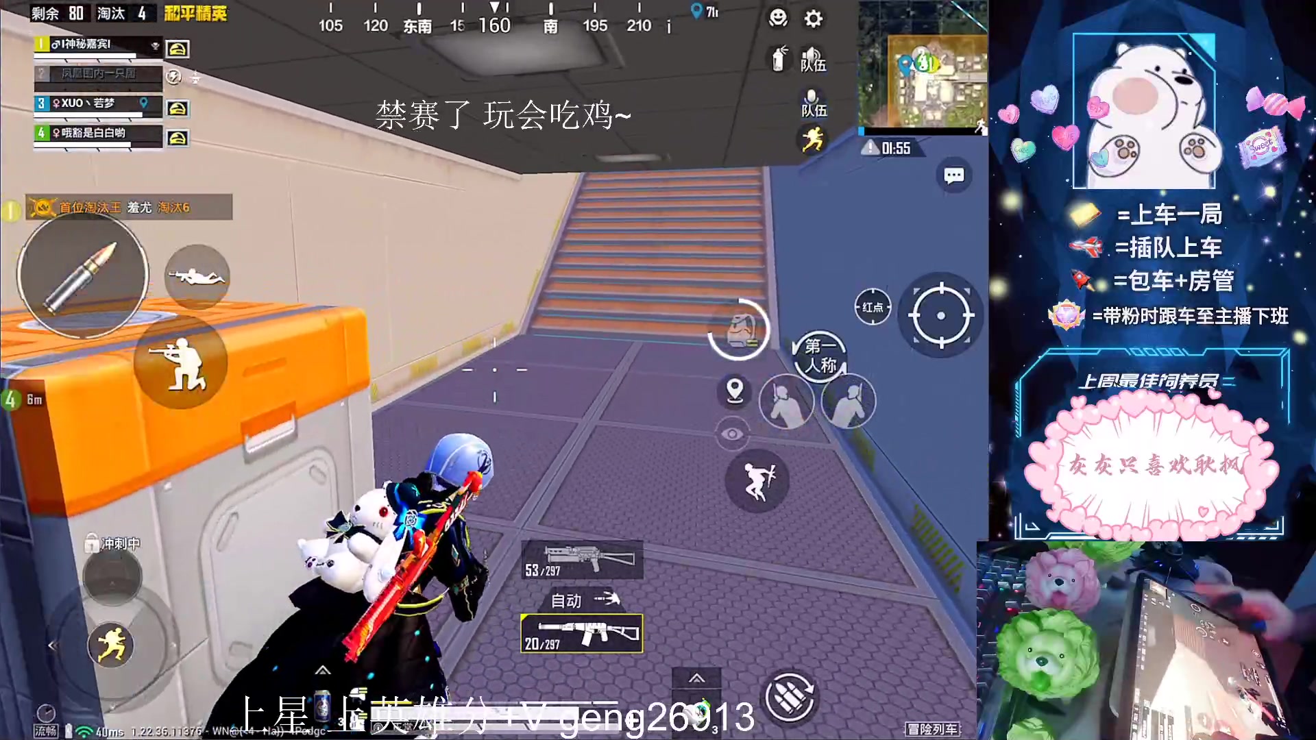 【2023-06-03 18点场】耿枫QUQ：火热 冲第一~~ 可帮打 泰库啦