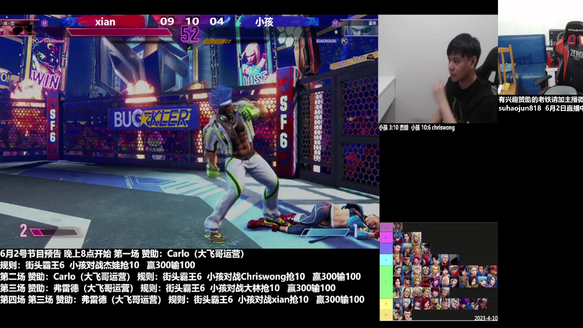 【2023-06-02 22点场】格鬦家大口：大口：憧憬传媒独家冠名赞助！