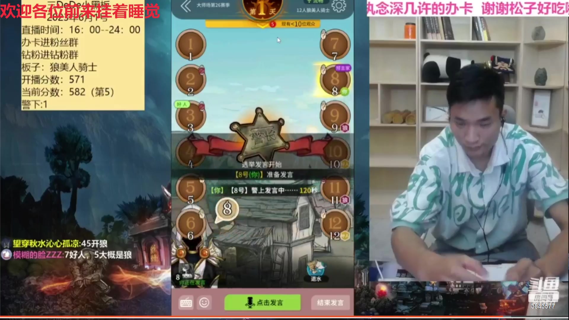 【2023-06-03 02点场】三DeDe：前五冲前三！