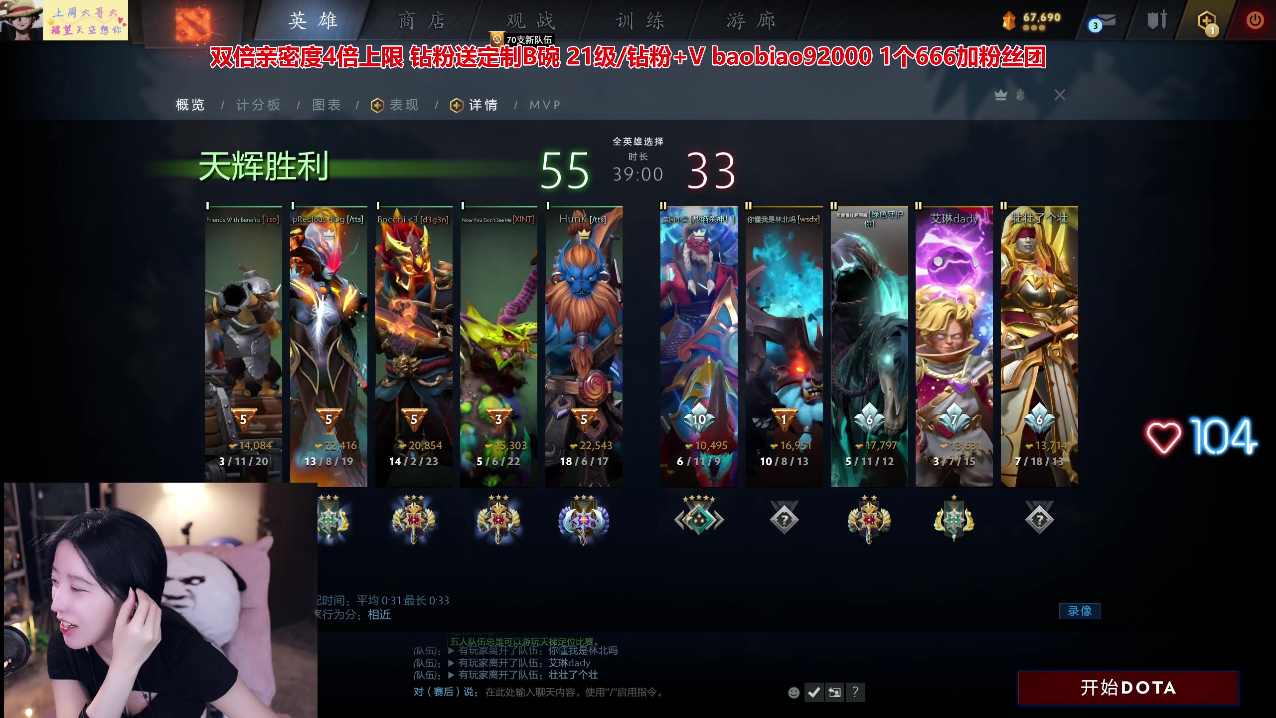 【2023-06-03 02点场】呆妹儿小霸王：【双倍】夜晚寄情五排DOTA2