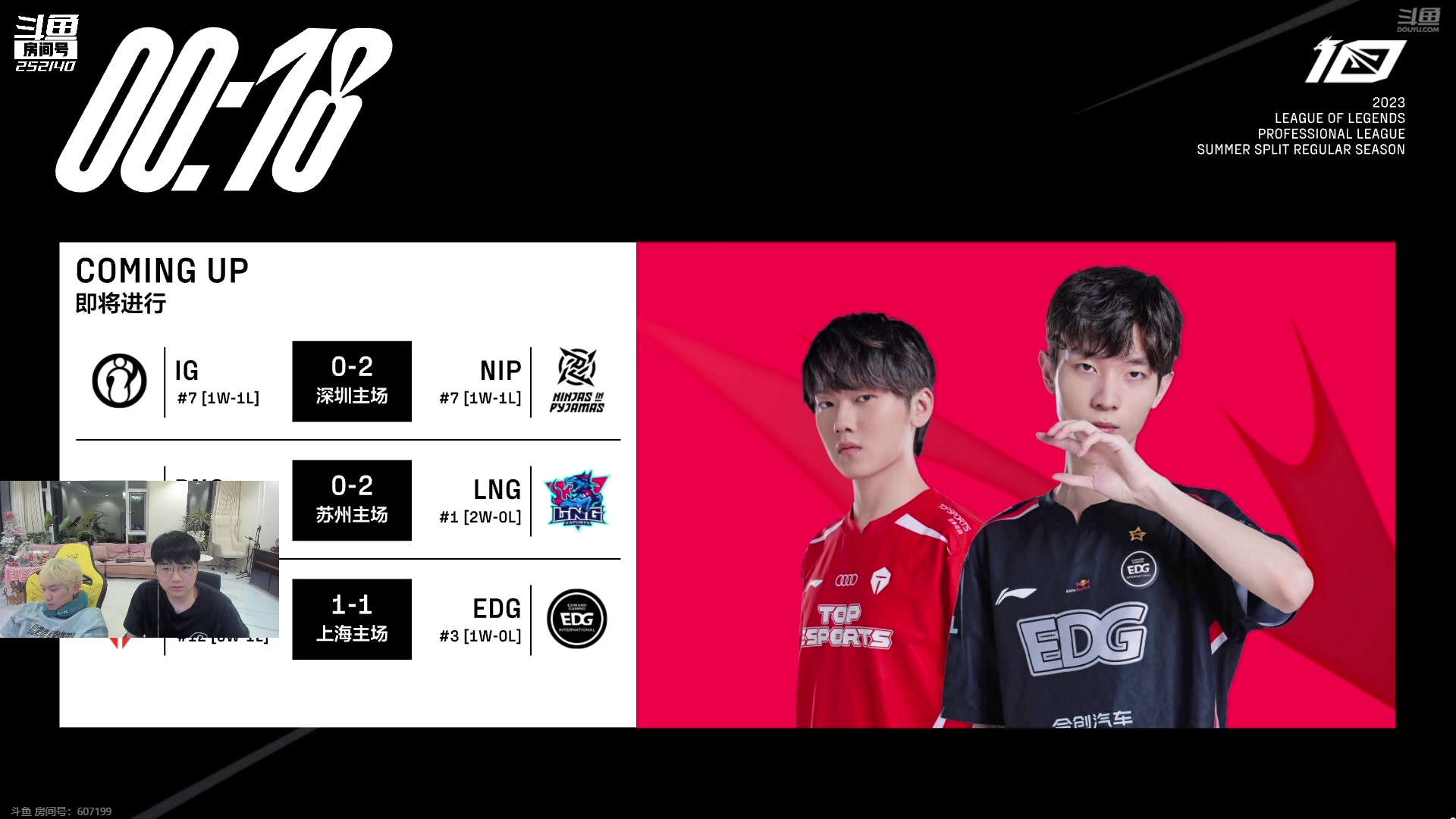 【2023-06-03 20点场】微笑：微笑：和inb一起解说二路