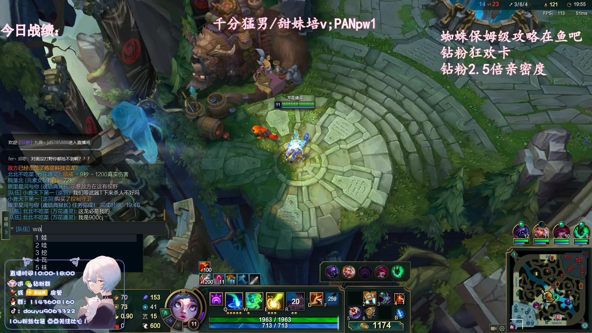 【2023-06-02 10点场】林子文i：新版本妮蔻，蜘蛛打野教学！！