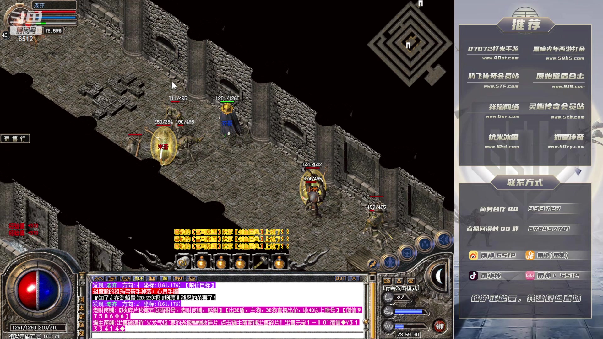 【2023-06-02 23点场】雨神丶：玩传奇就看6512！