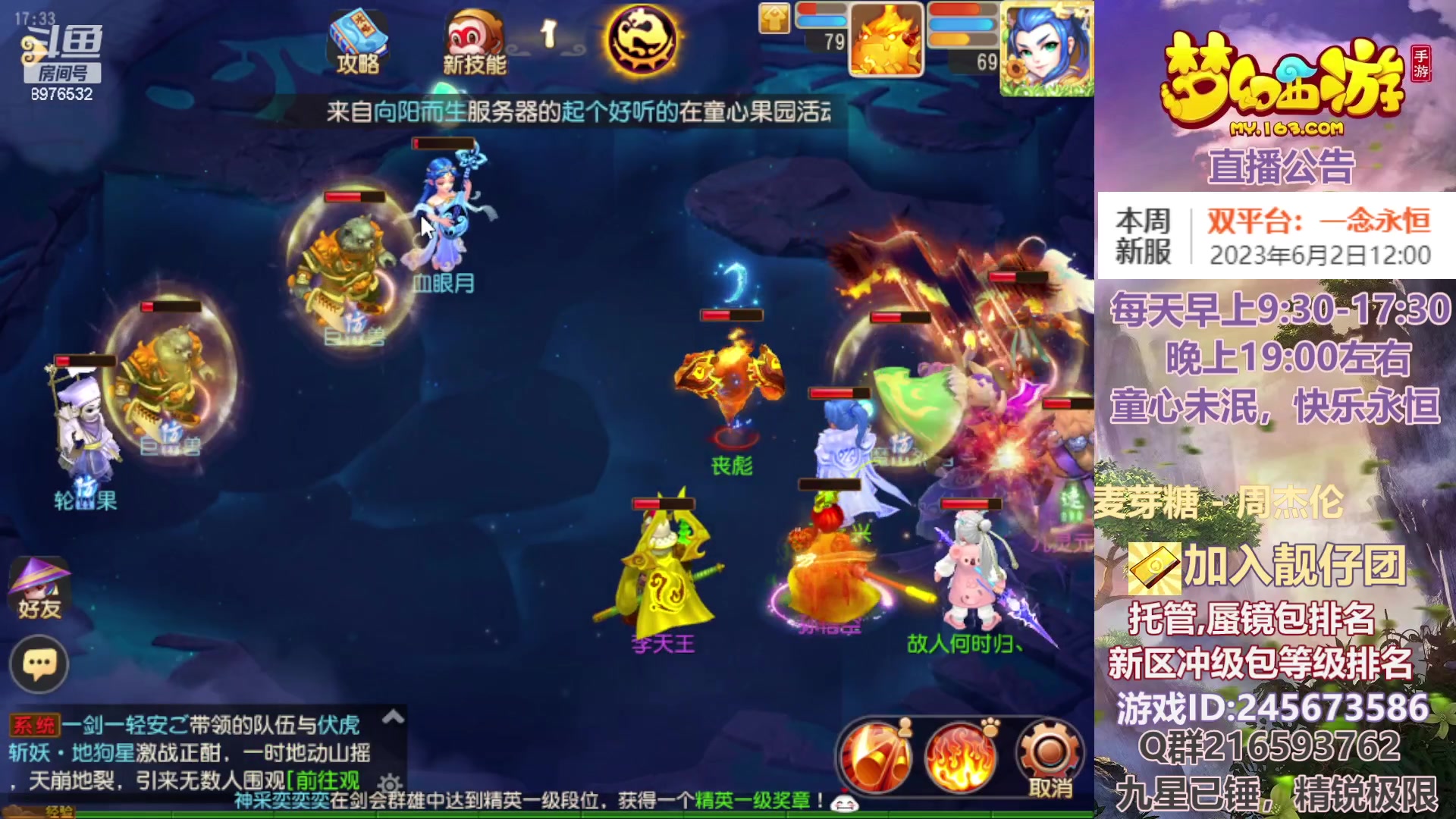 【2023-06-03 17点场】QAQ铭小明：梦幻新手新区推荐