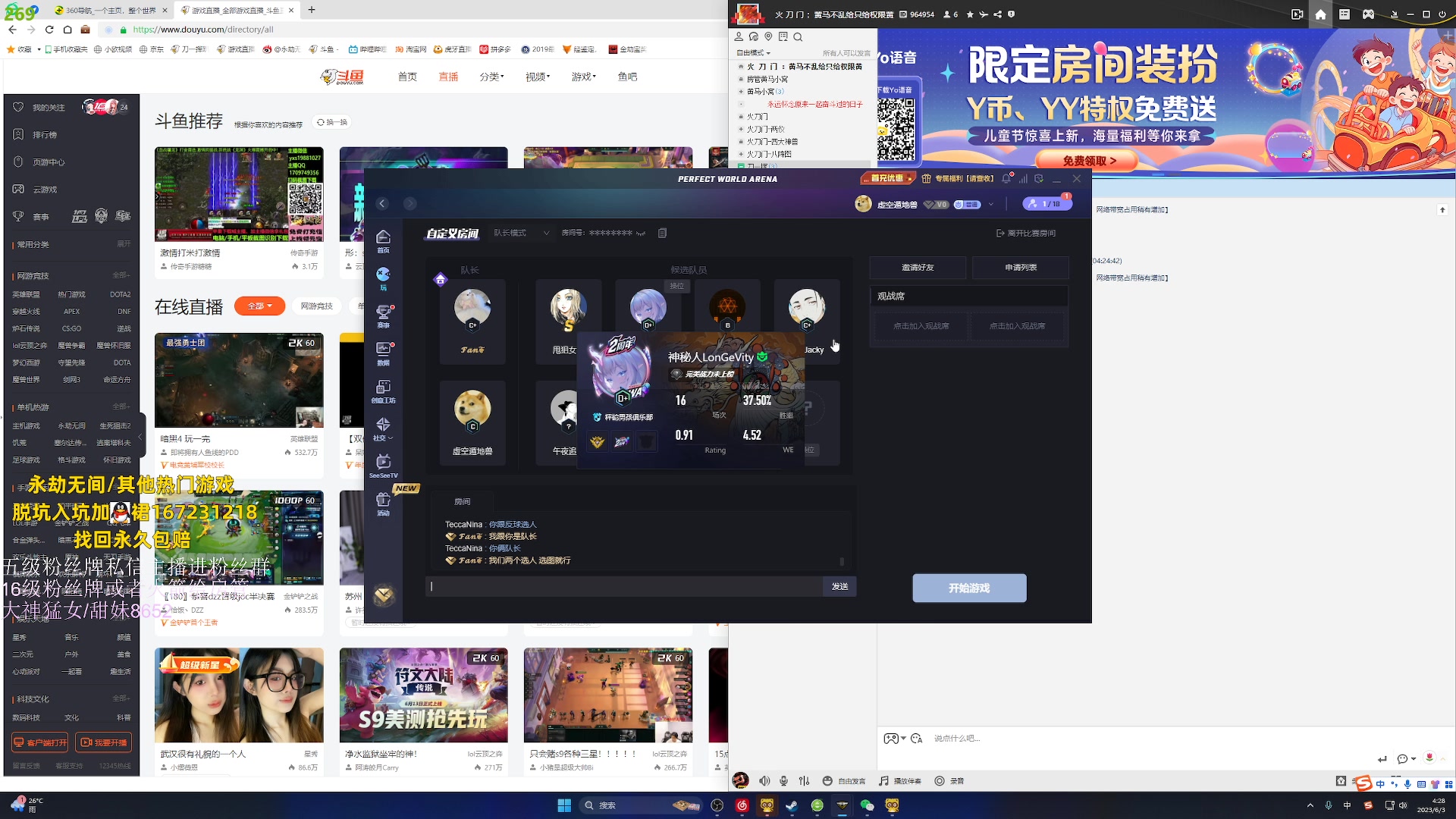 【2023-06-03 03点场】刀一挥趴一堆：(刀一挥)钻粉打号