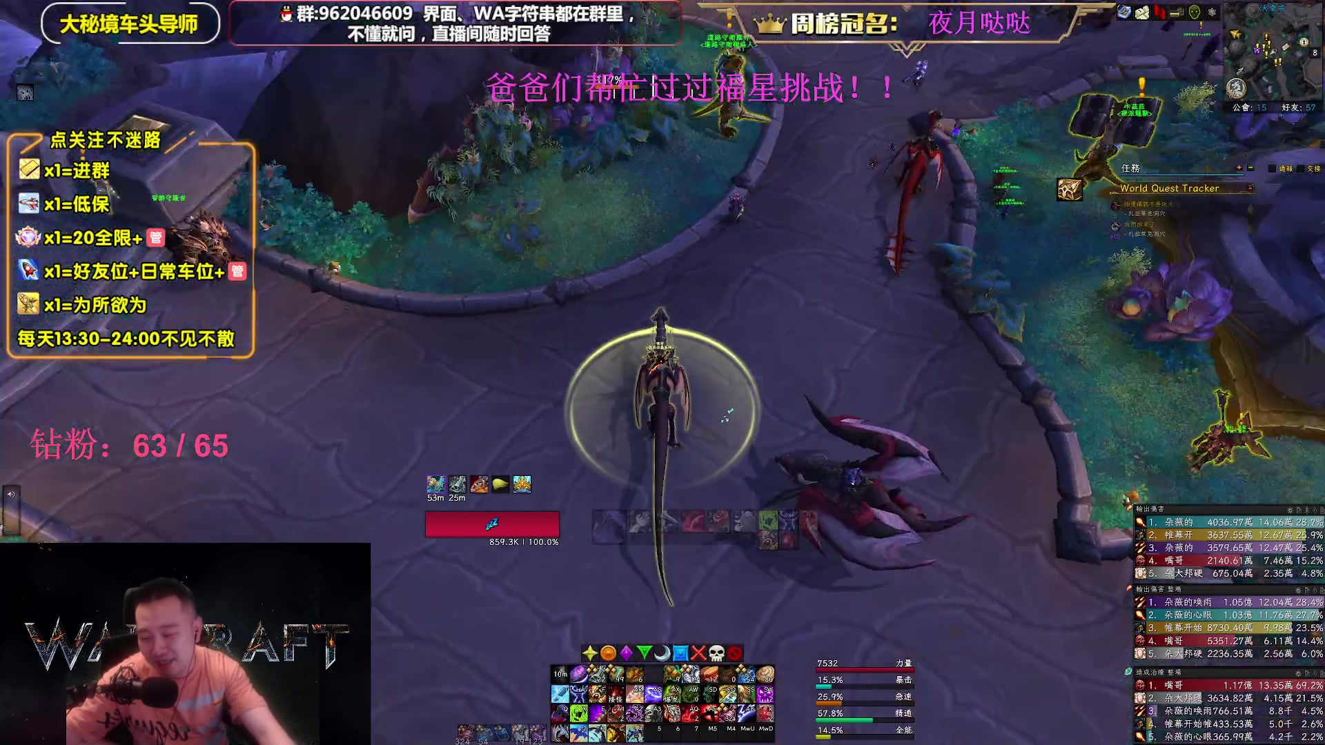 【2023-06-02 19点场】大嘴geigei：大嘴：大秘境单刷导师，亚服世界之树！