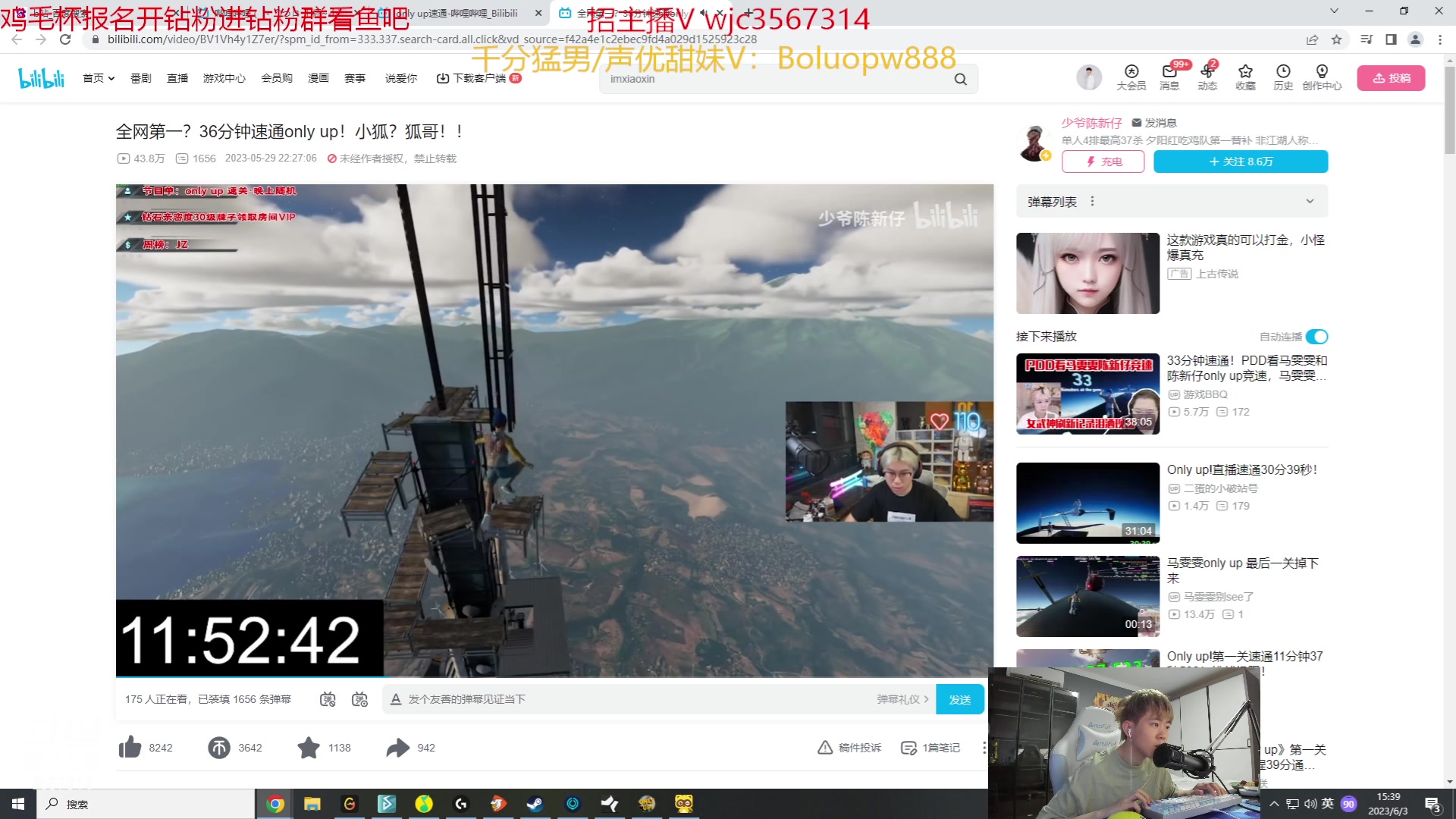 【2023-06-03 15点场】王纪超666：3点准时开播