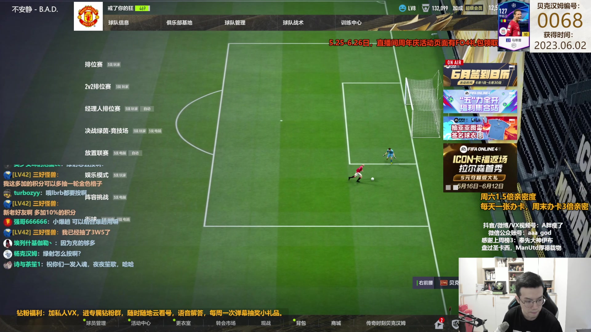 【2023-06-03 10点场】A胖瘦了：A胖~1.5倍亲密~周末愉快