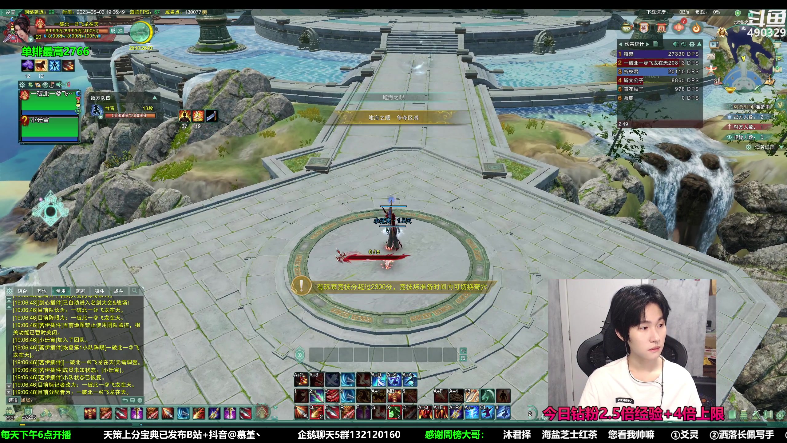 【2023-06-03 18点场】慕堇丶：【钻粉2.5倍】磊爷全队吃鸡！