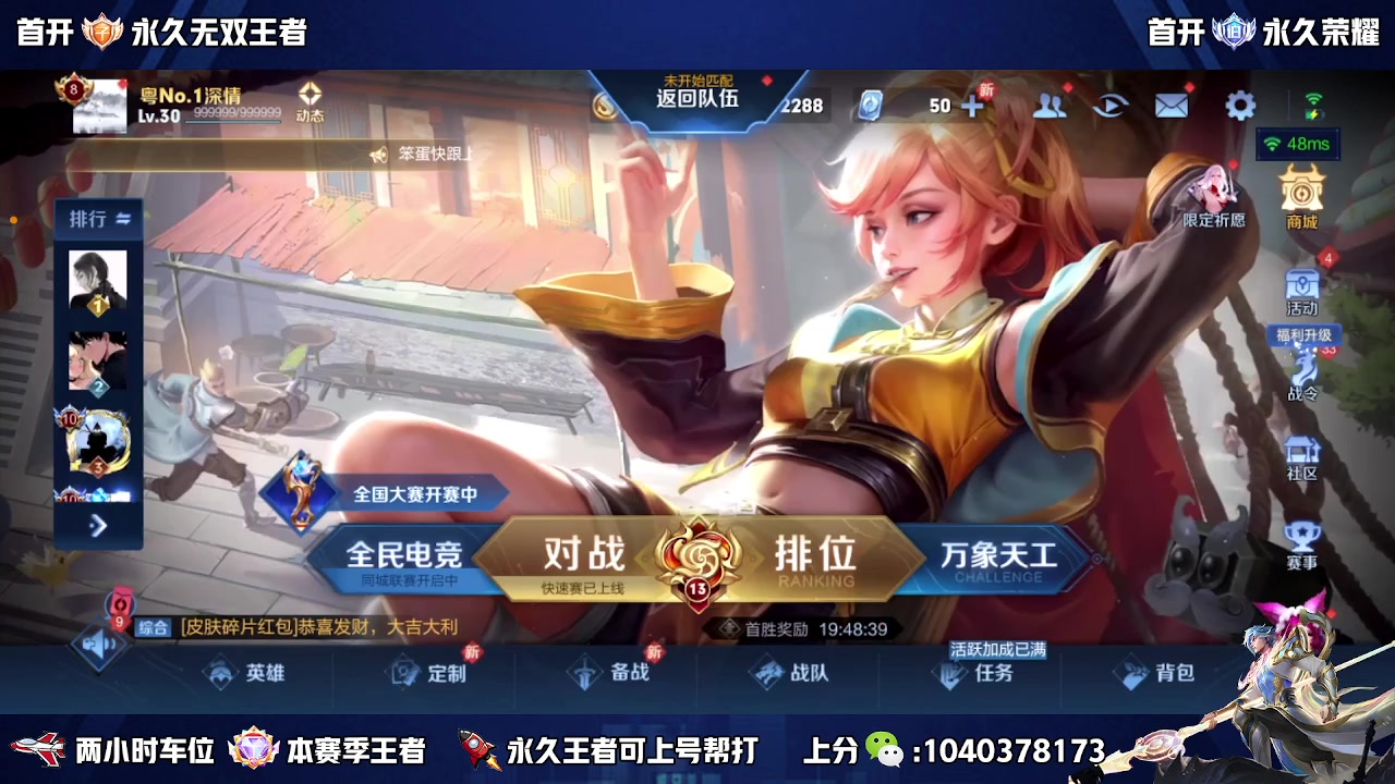 【2023-06-03 13点场】天涯丶全能打野：斗鱼第一赵云 教学打法