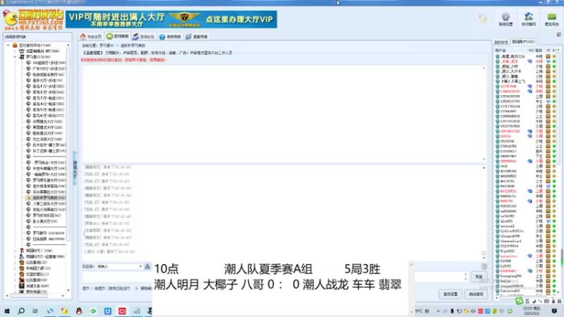 潮人明月 大椰子 八哥 3 ： 1 潮人战龙 车车 翡翠