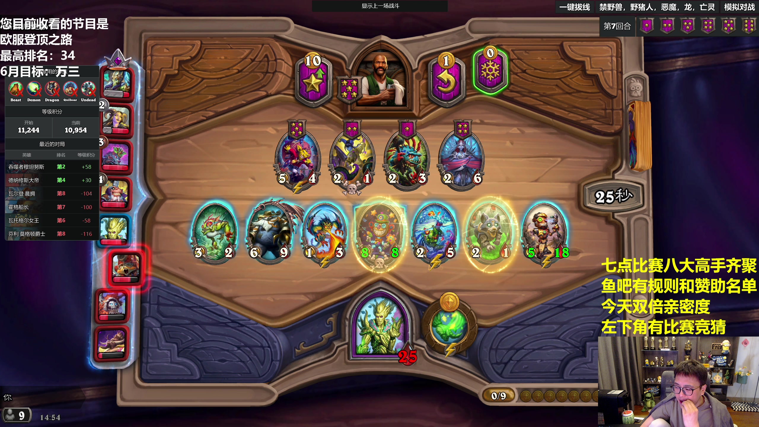 【2023-06-03 14点场】衣锦夜行：七点八大高手决战紫禁之巅目标夺冠