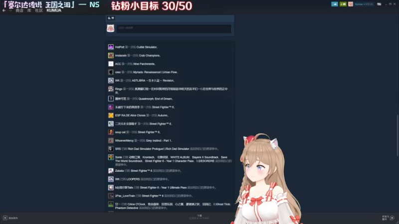 【2023-06-02 17点场】Kumua丶OvO：Kumua❤️海拉鲁任务达人❤️