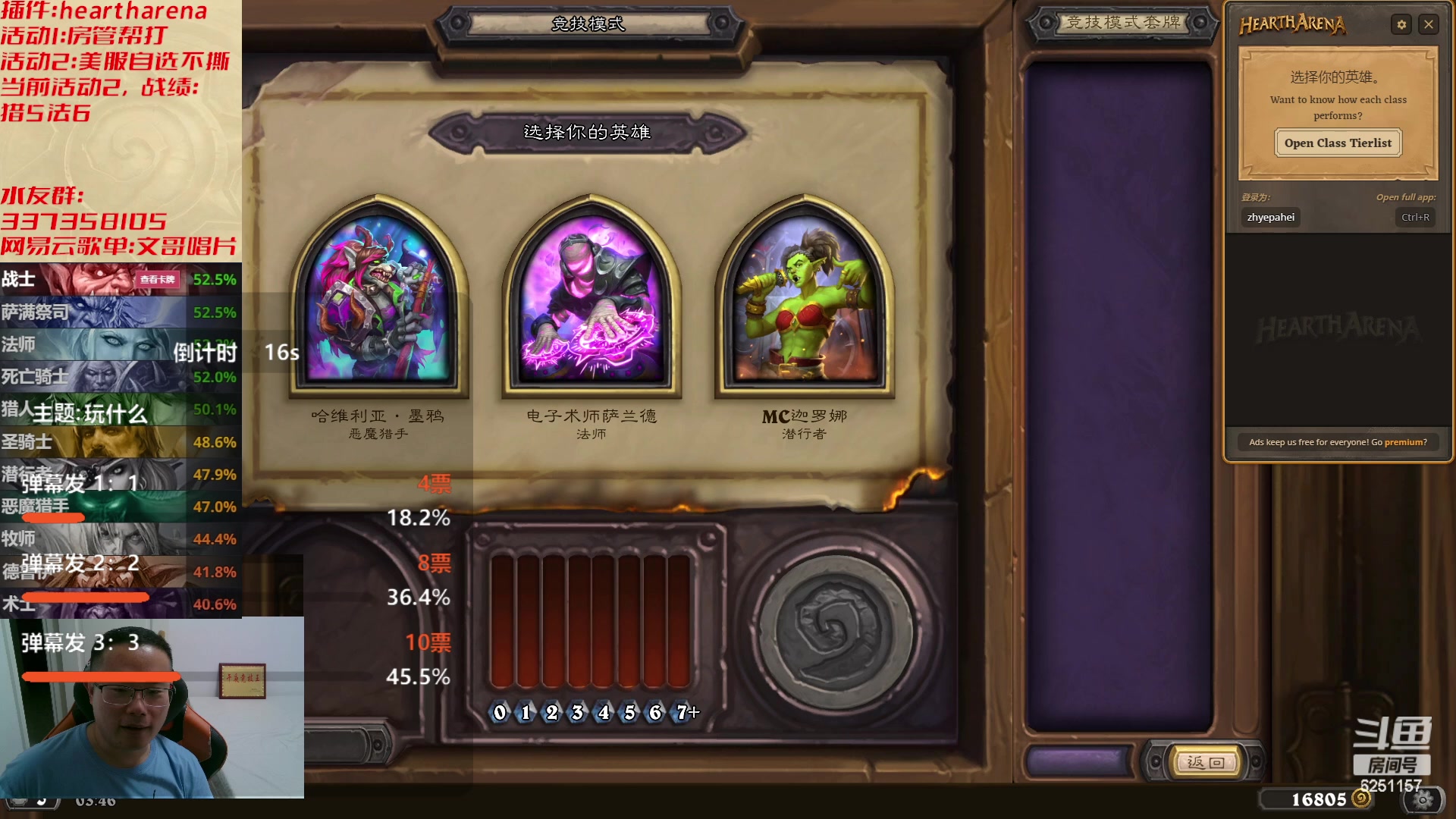 【2023-06-03 03点场】麦迪文哥：午夜竞技，文艺有趣~