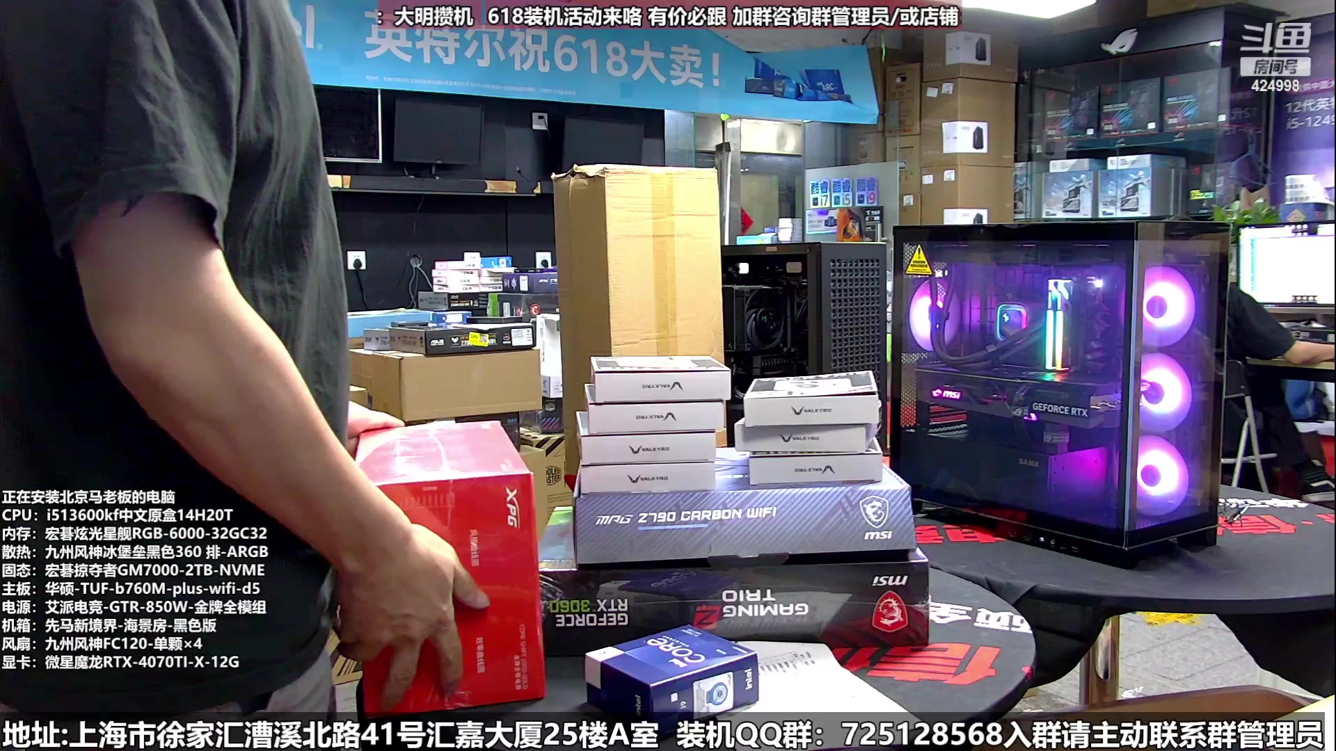 【2023-06-03 18点场】上海大明海：【大明攒机】6.18！豪机装不停