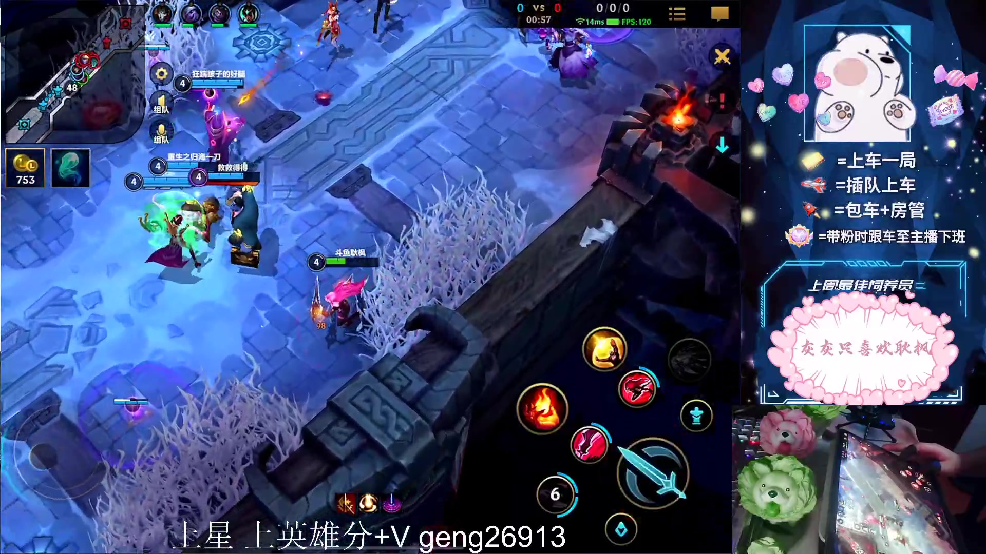 【2023-06-03 02点场】耿枫QUQ：火热 冲第一~~ 可帮打 泰库啦