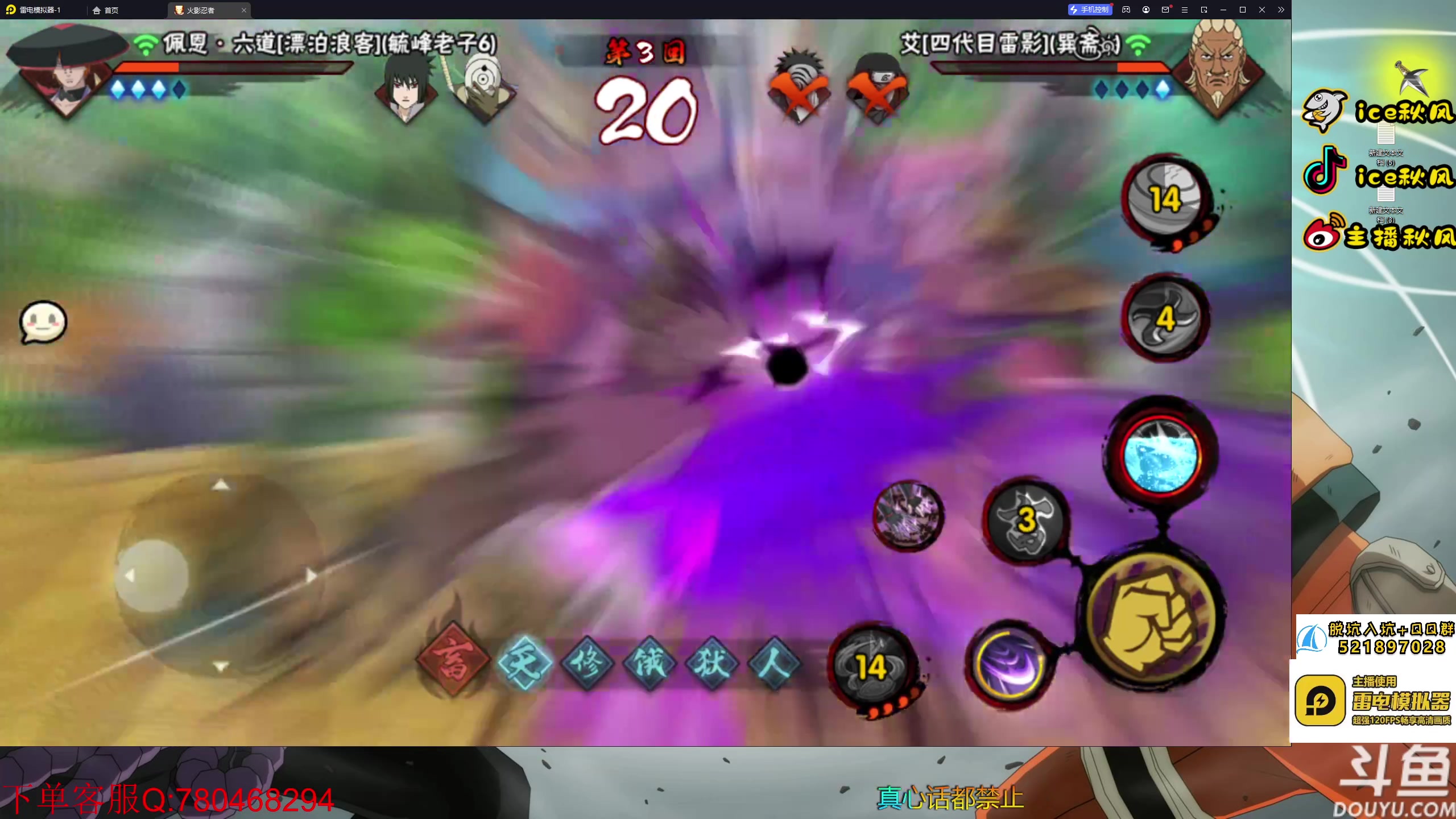 【2023-06-02 23点场】ice秋风：解说比赛，小初代，S忍大筒木金式来袭！