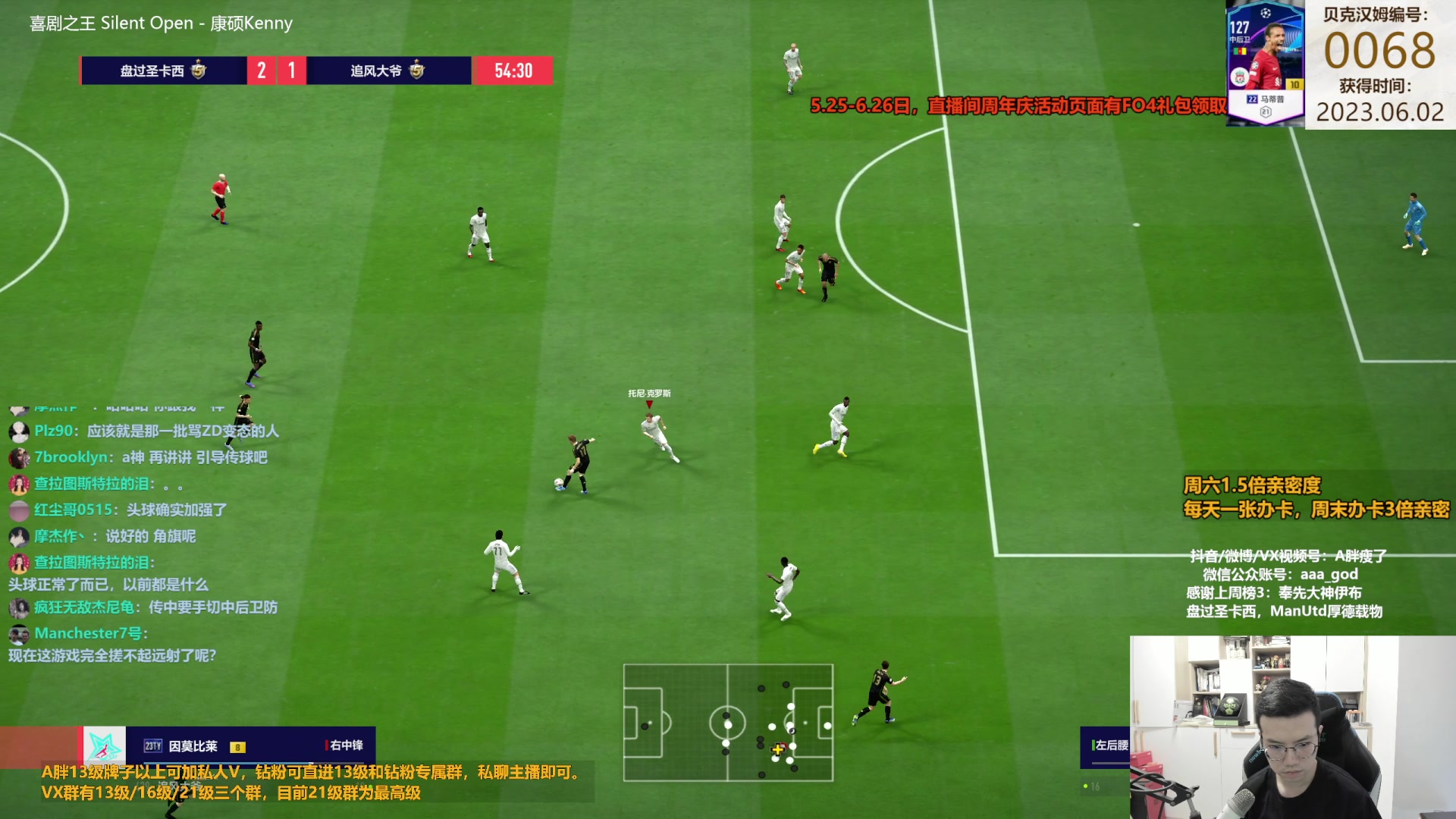 【2023-06-03 11点场】A胖瘦了：A胖~1.5倍亲密~周末愉快