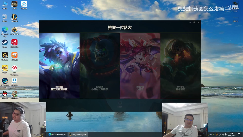 【英雄联盟】洞主丨歌神洞庭湖的精彩时刻 20230603 03点场