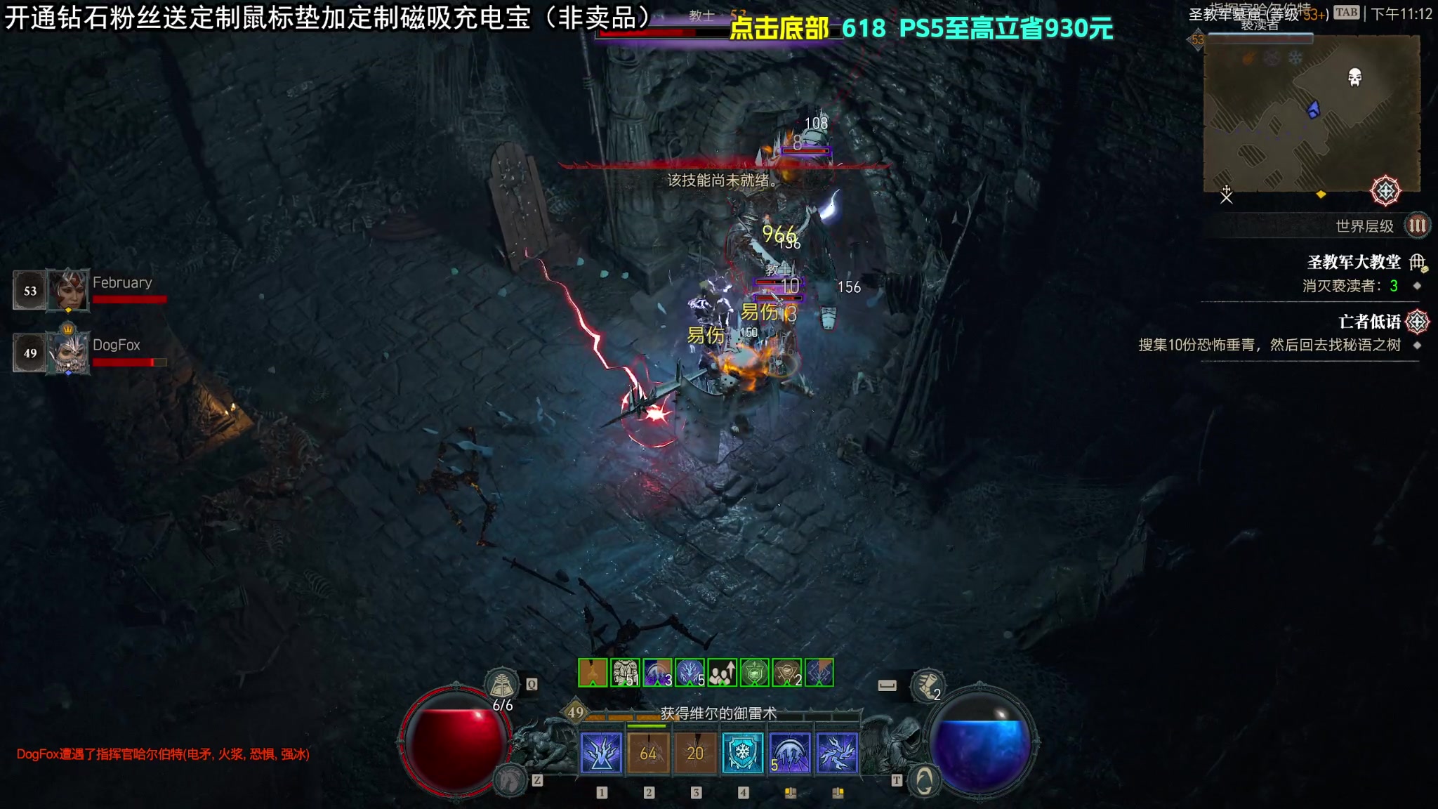 【2023-06-03 22点场】狐狸不太Sao：暗黑破坏神4最欧法师！6696