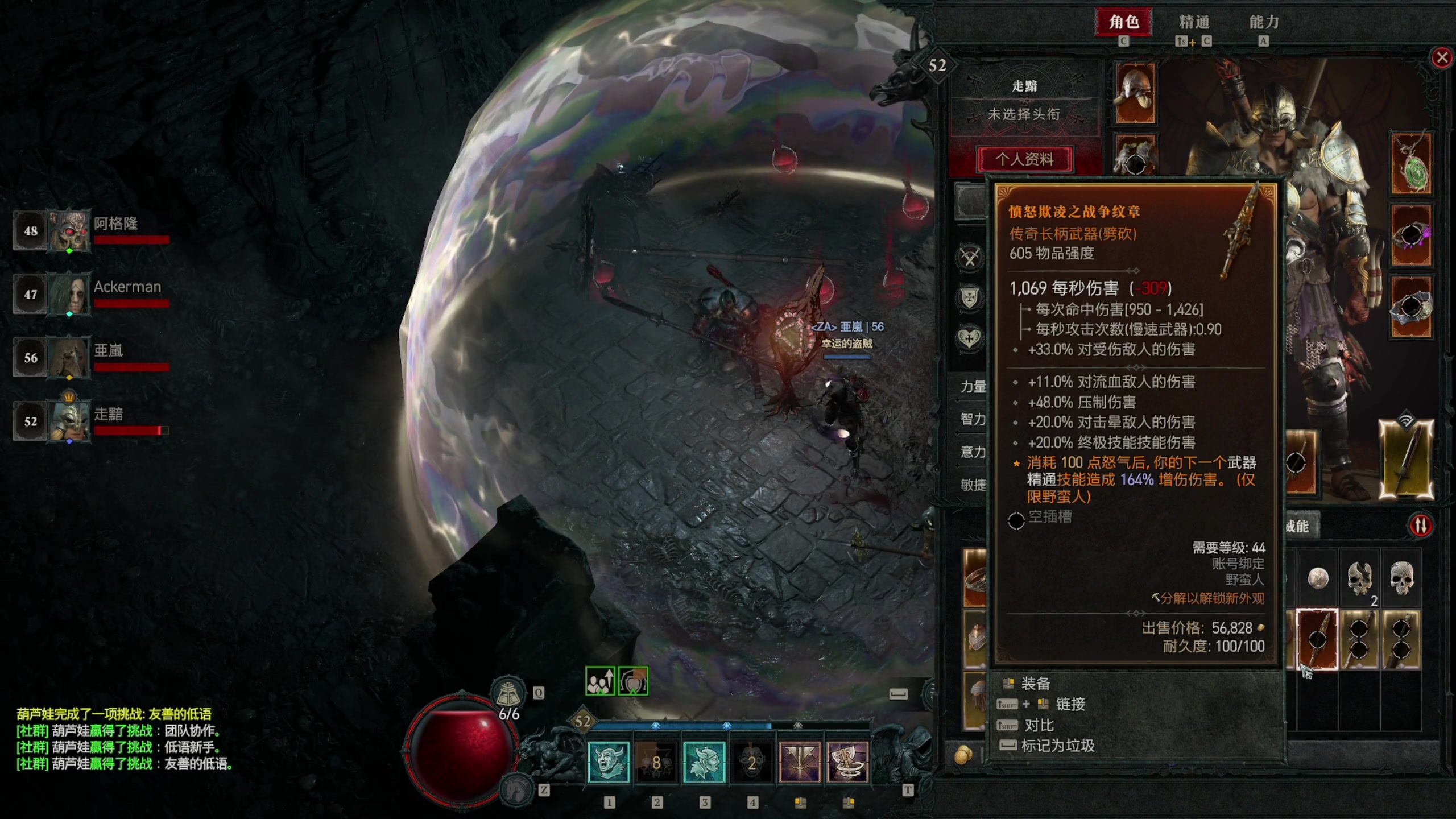【2023-06-03 22点场】走黯：暗黑破坏神4-2K享受！68318