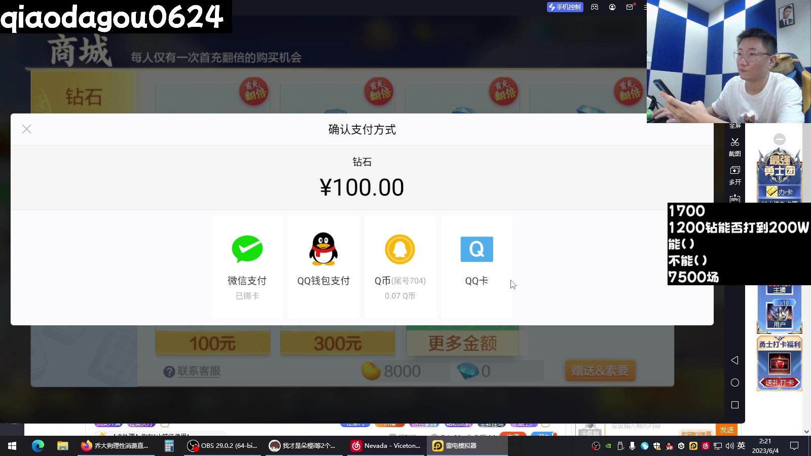 【2023-06-04 01点场】乔大狗理性消费：大狗：六月你好呀。