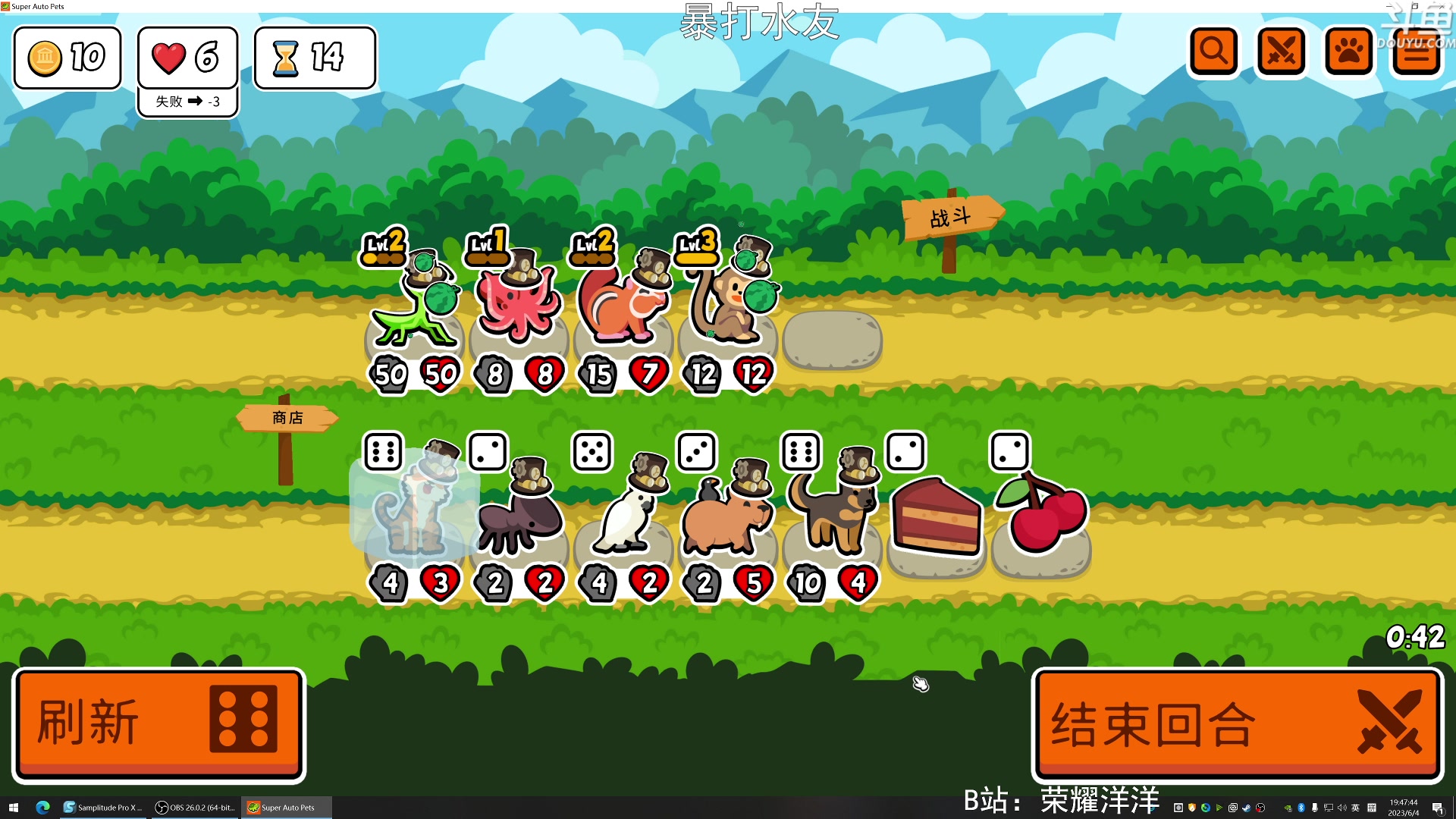 【2023-06-04 19点场】荣耀洋洋：【洋洋】小众，独立，单机游戏！