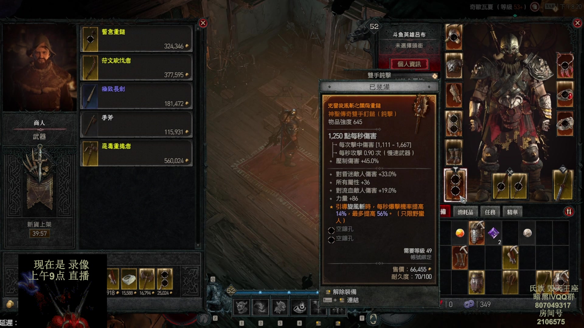 【2023-06-04 01点场】英雄吕布：6月2日 早上7点 暗黑4 走起