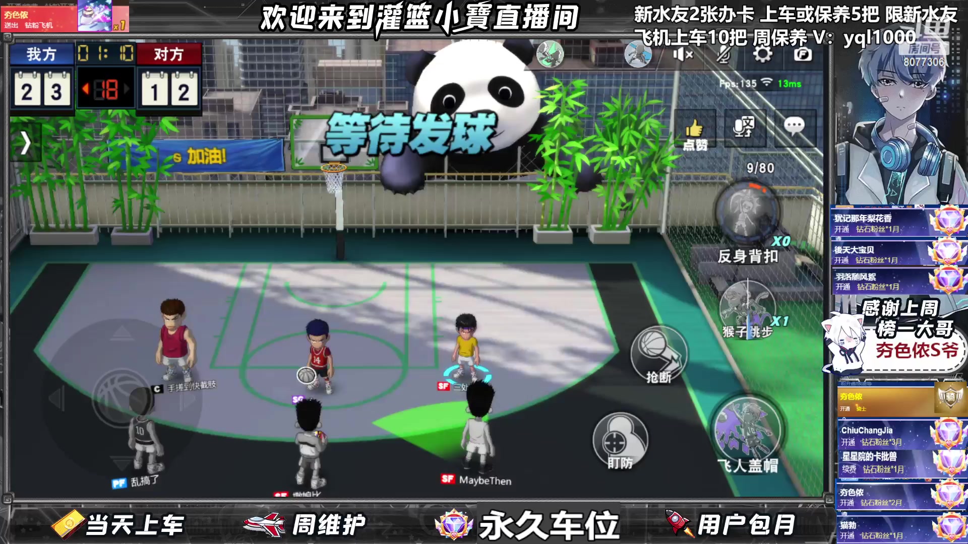 【2023-06-04 18点场】灌篮小寶：你只管努力 剩下看天意