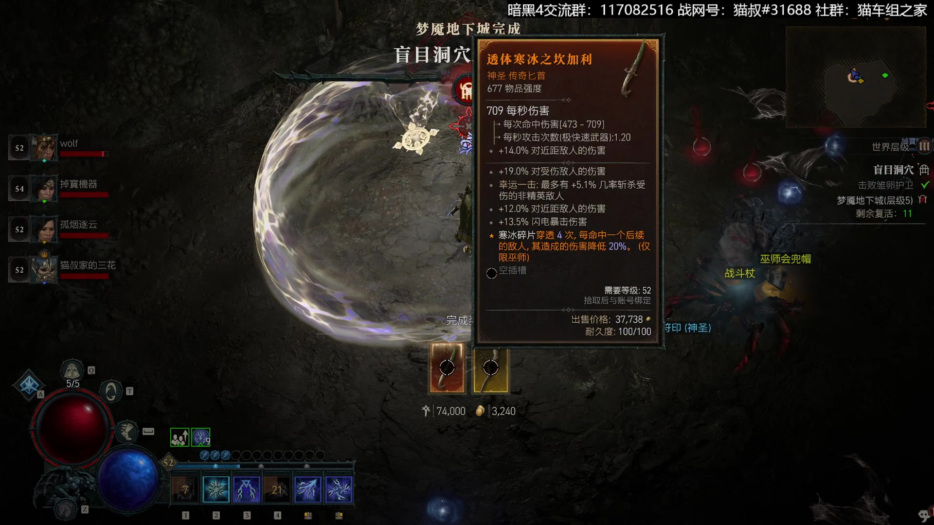 【2023-06-03 23点场】猫叔灬灬：【猫叔】 暗黑破坏神4 刷暗金啦~~~