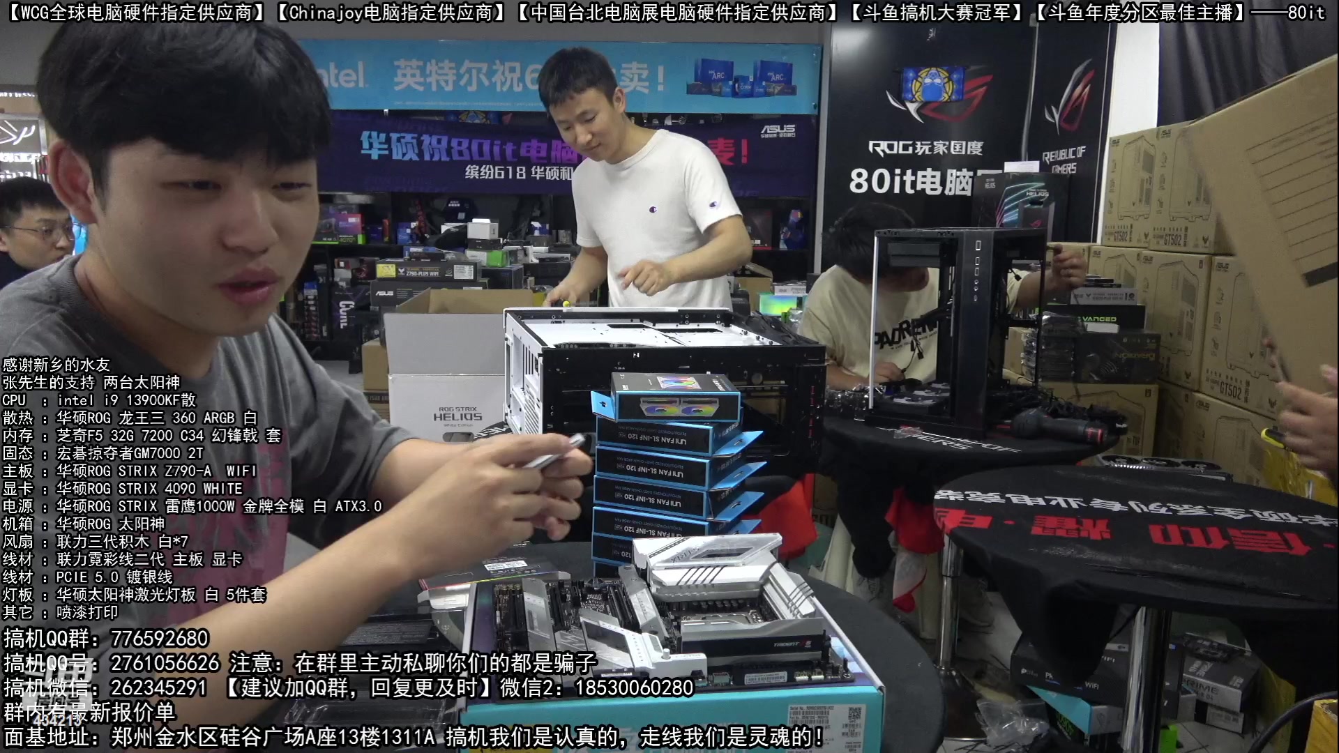 【2023-06-04 17点场】80it电脑网：郑州80it：618开门红电脑活动开启