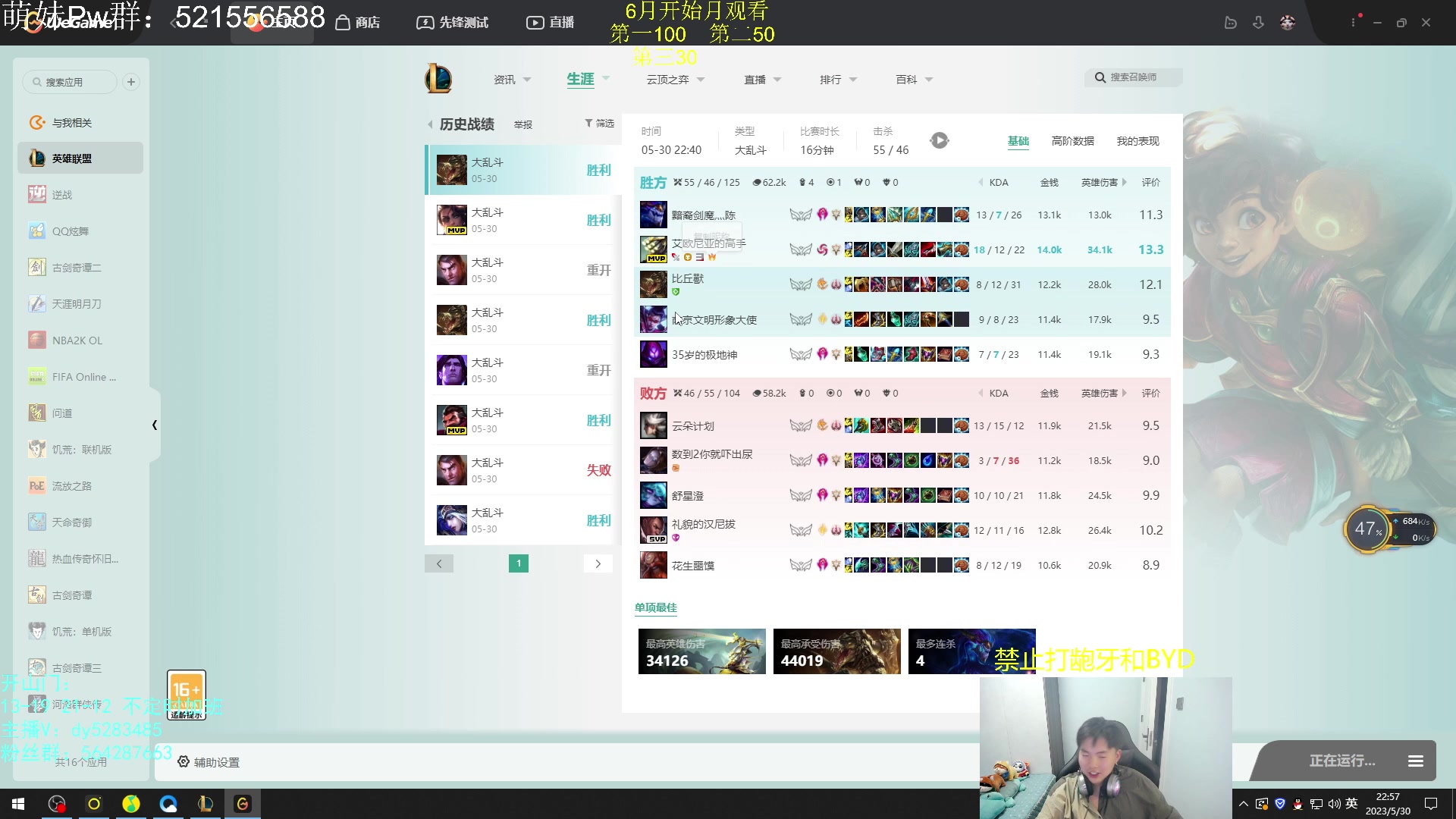 【2023-05-30 22点场】小阿超ccc：大乱斗牢头来了！无限火力倒计时！！！