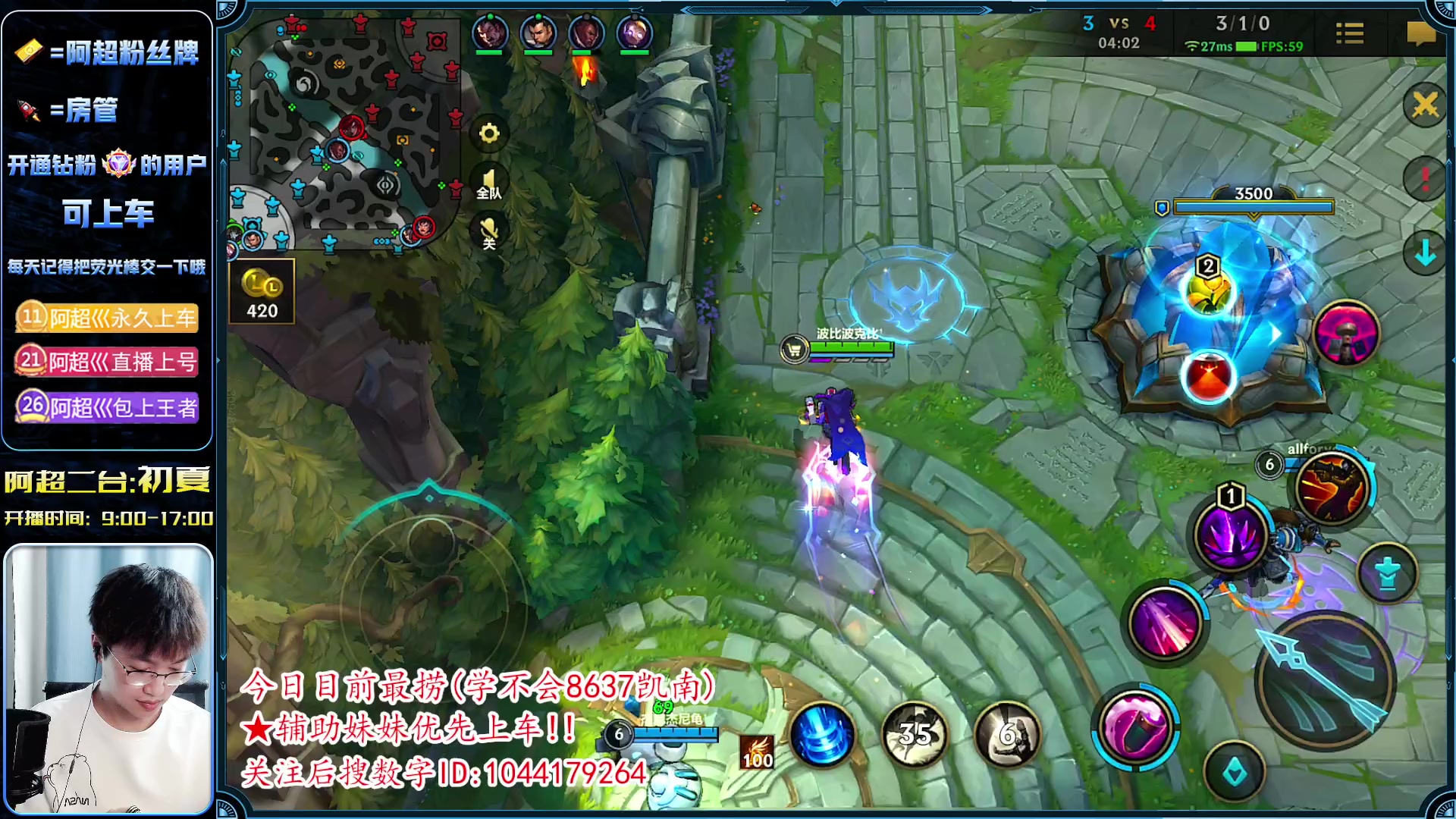 【2023-06-04 13点场】阿超cc丶：⭐版本AD! 免费带水友!