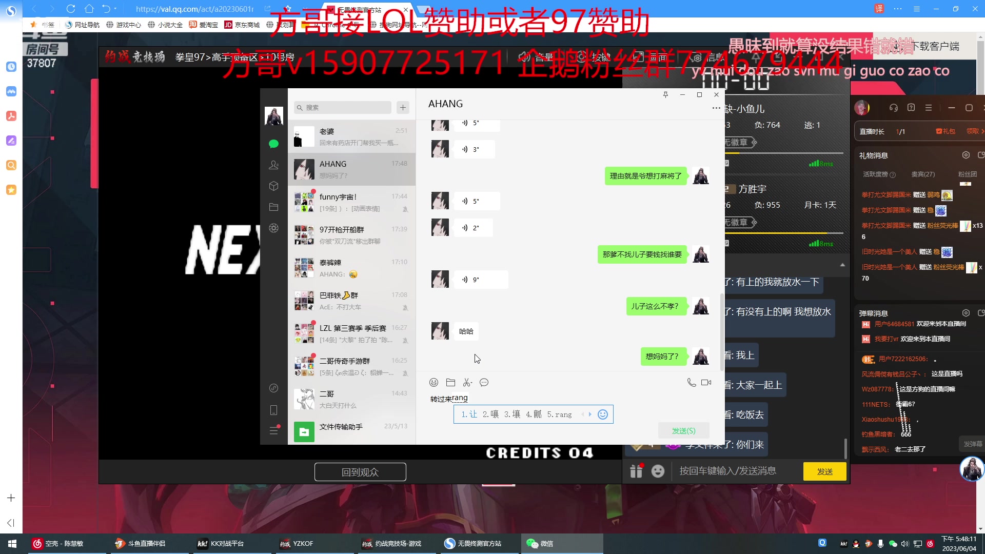 【2023-06-04 17点场】战神_河池VR：晚上8.15来！