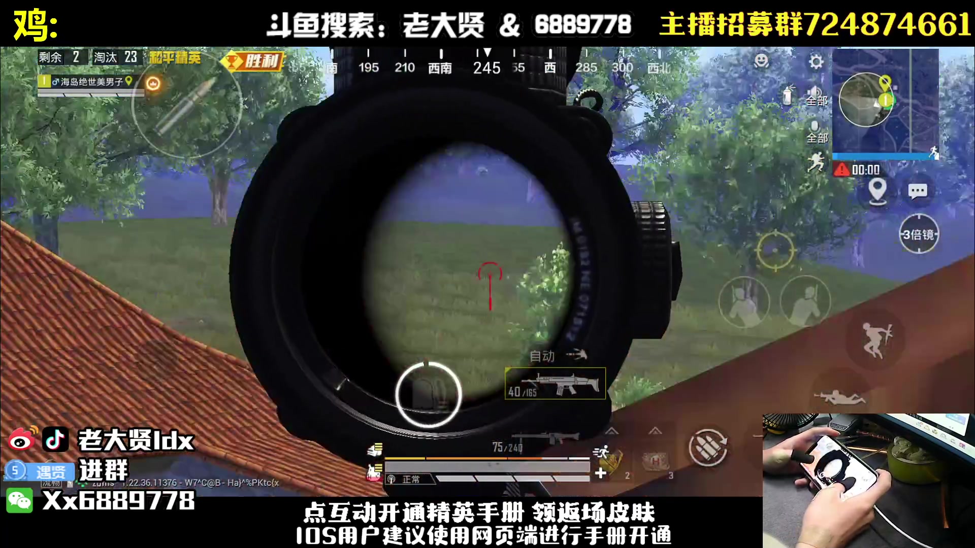 【2023-06-03 21点场】老大贤：猛男1v4：带你看遍海岛上的小姐姐