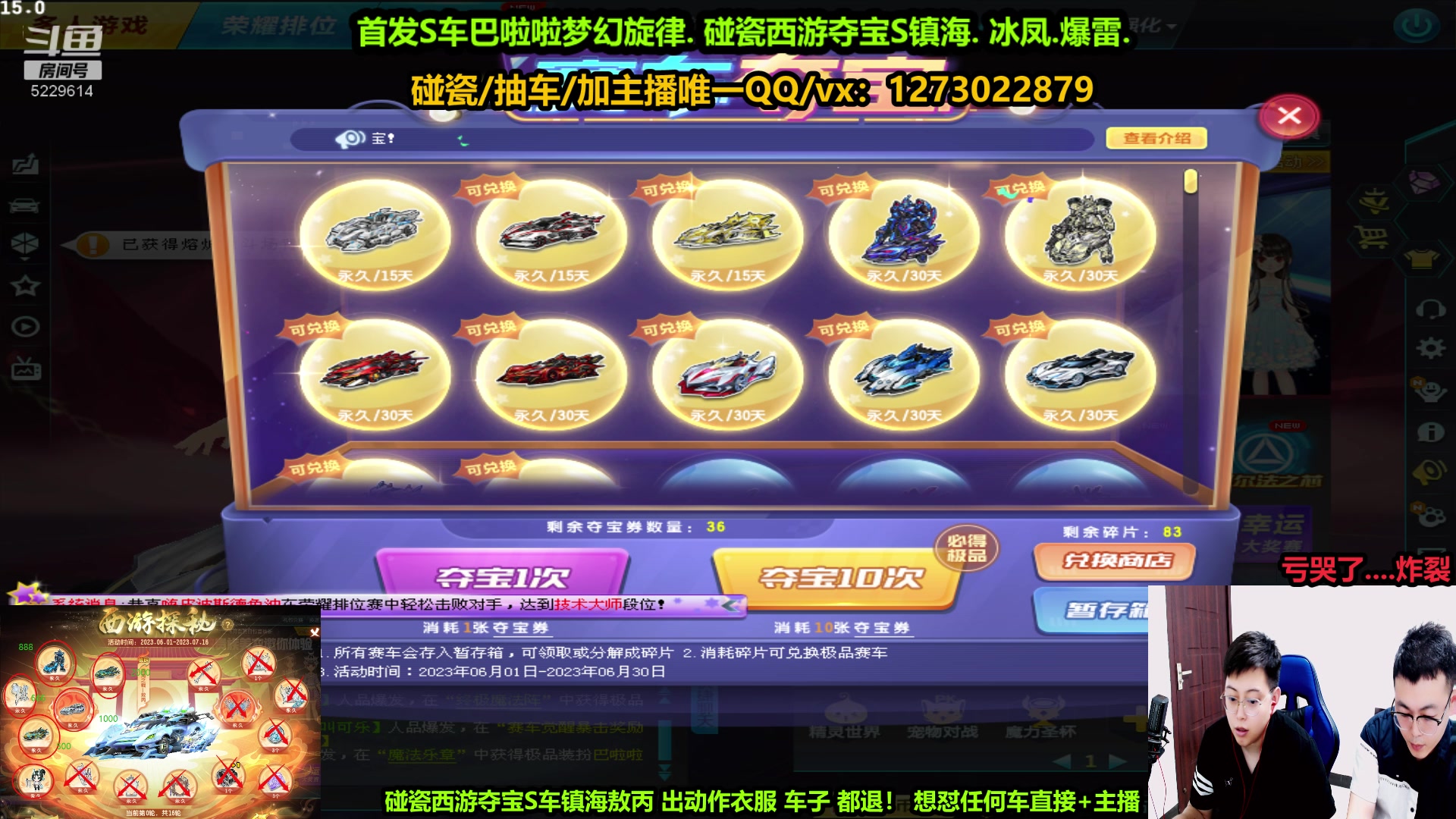 【2023-06-03 22点场】圆梦大师丶秦珂：双人直播：镇海碰瓷出宠物直接免费送