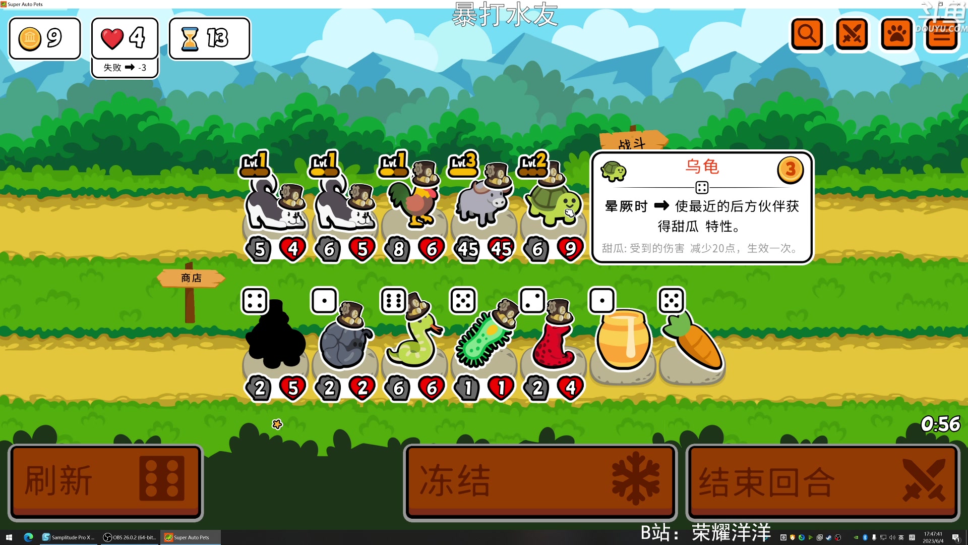 【2023-06-04 17点场】荣耀洋洋：【洋洋】小众，独立，单机游戏！