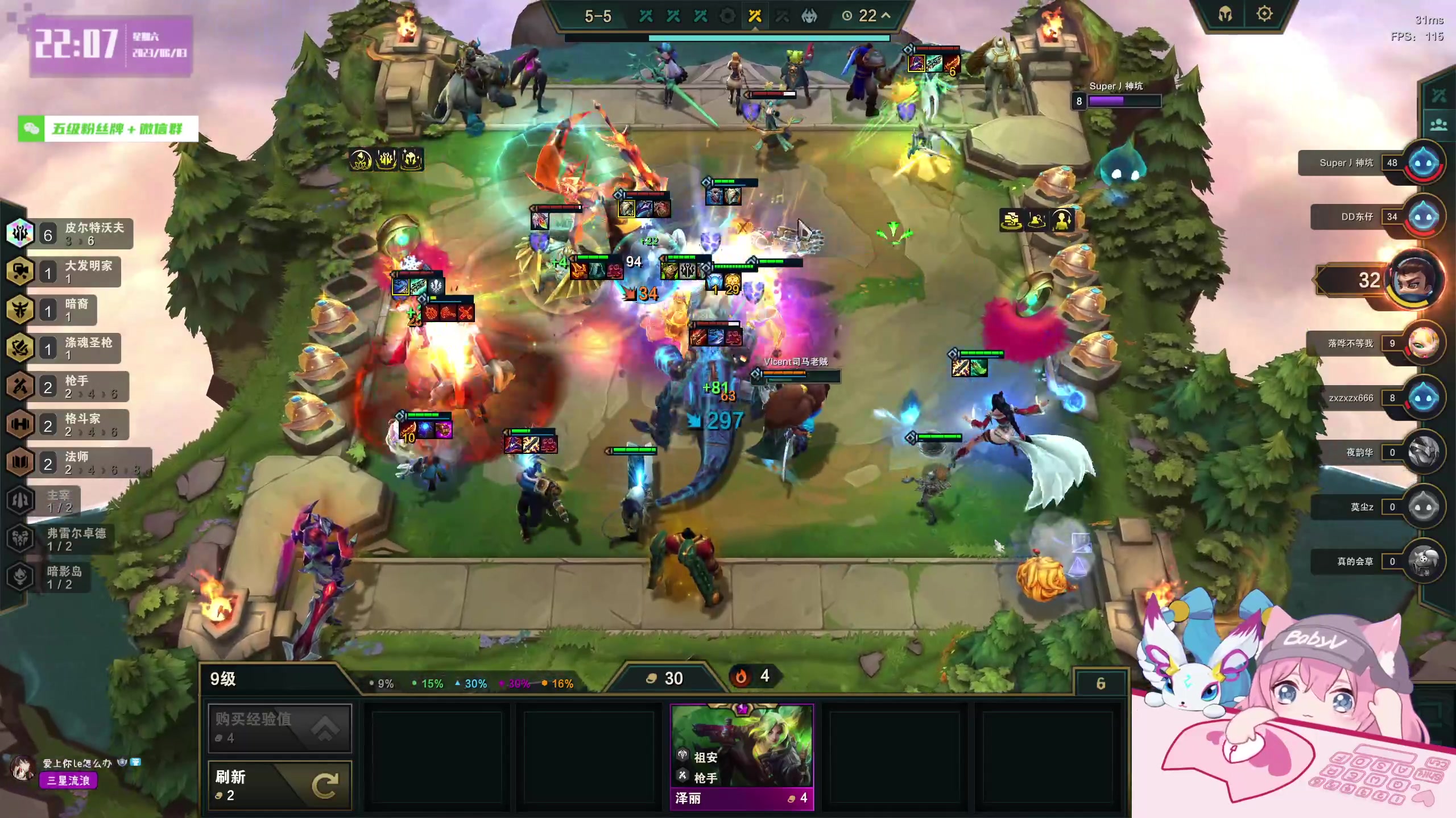 【2023-06-03 21点场】宝贝薇阿：薇：国测S9~71825